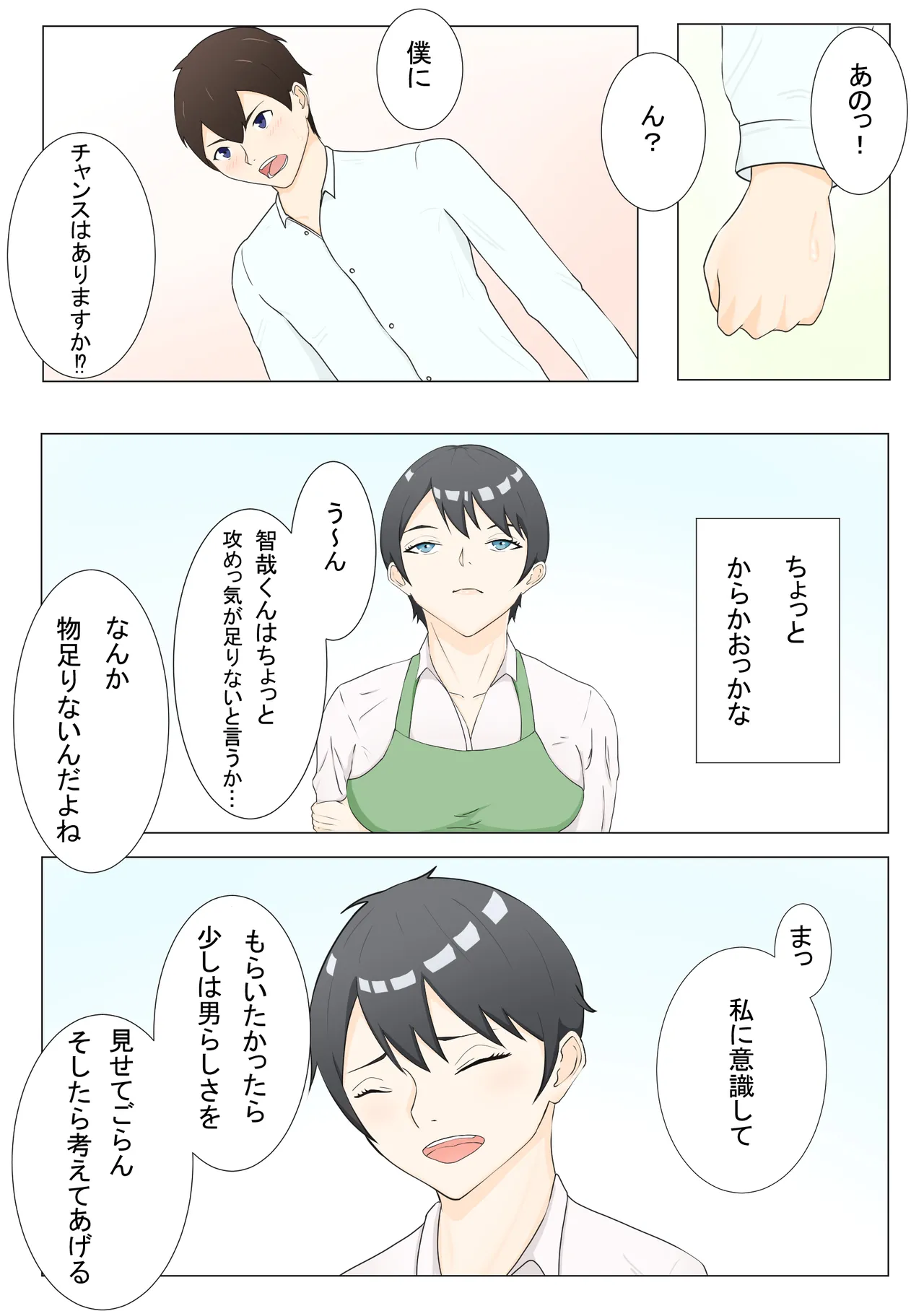 Kaori is weak to pressure page 6 full