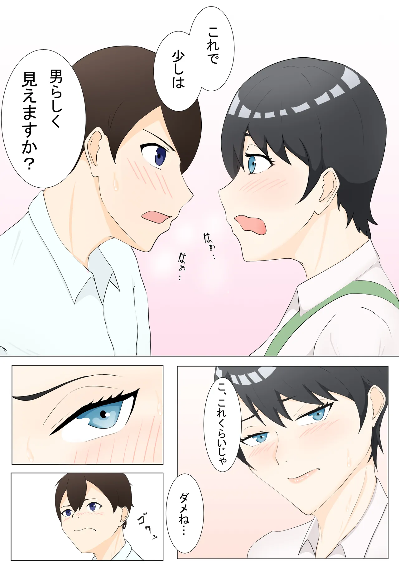 Kaori is weak to pressure page 9 full