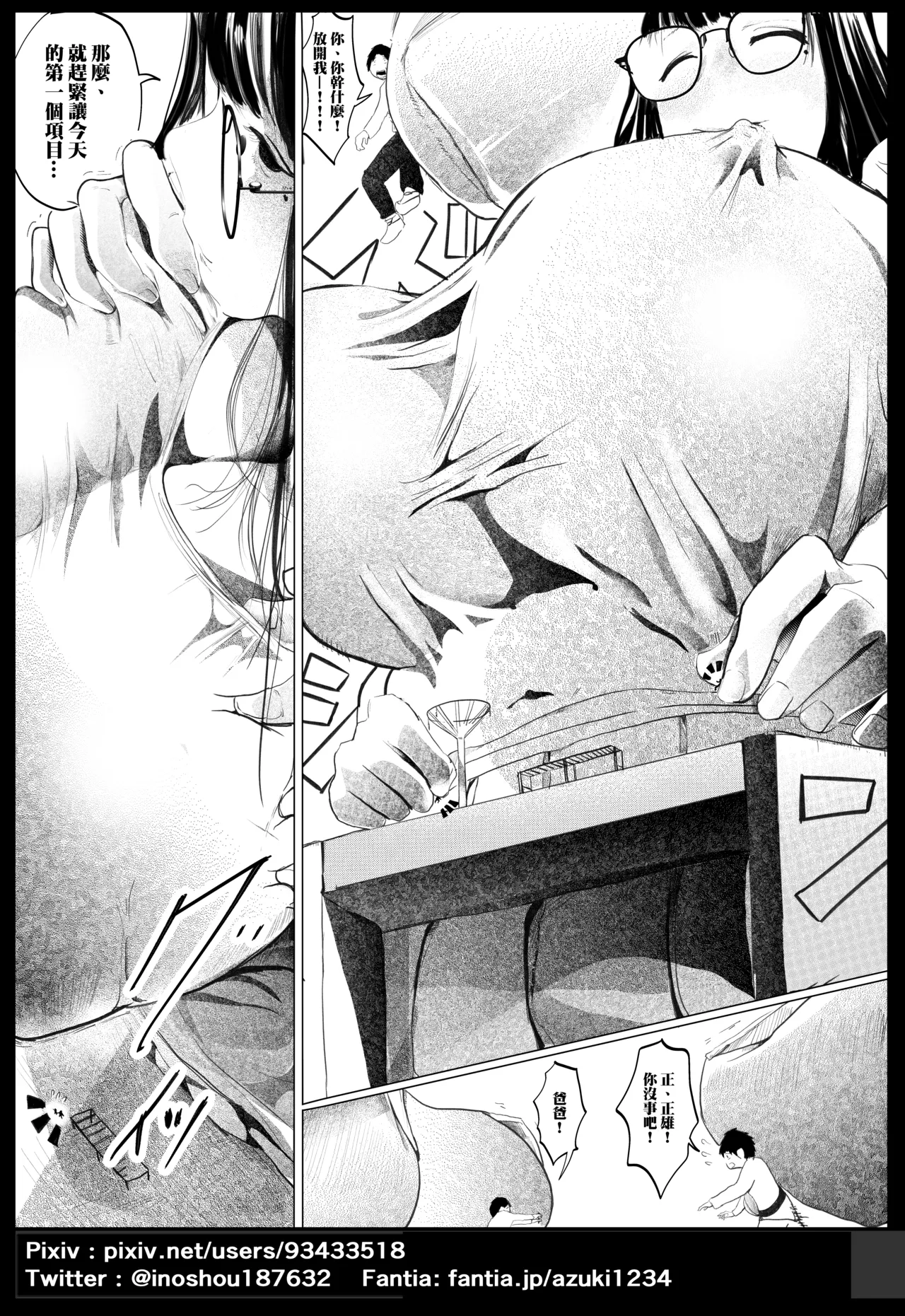 Senbetsu page 8 full