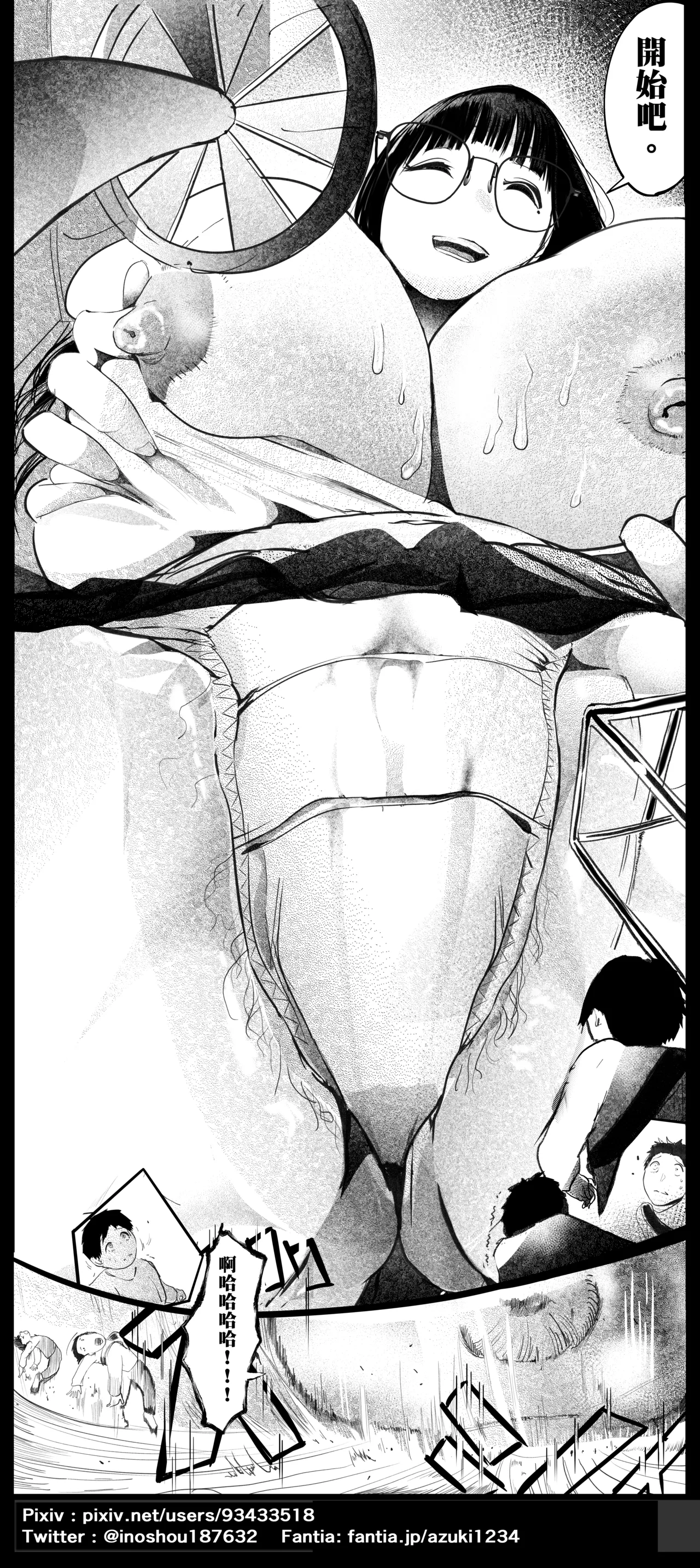 Senbetsu page 9 full