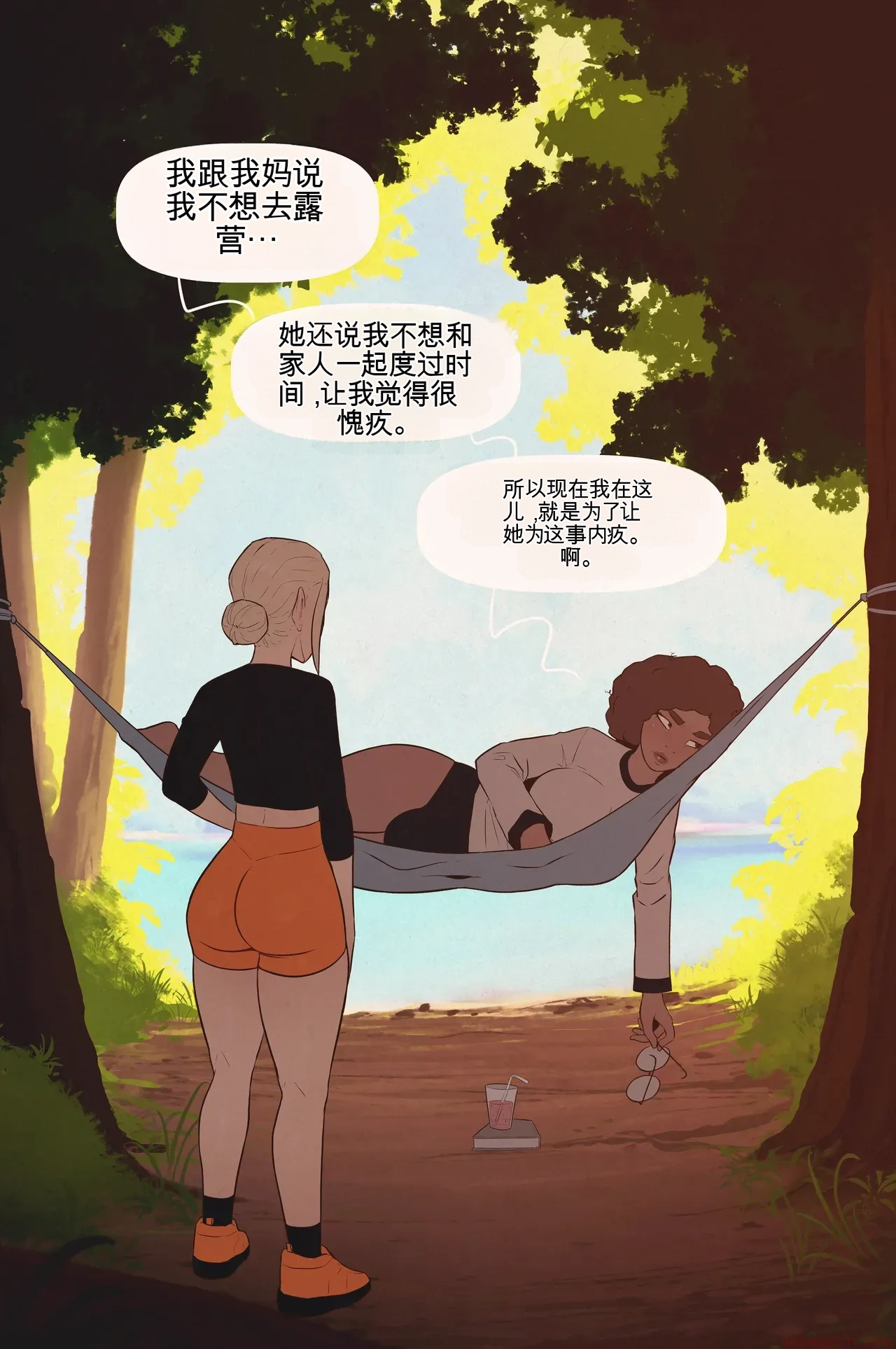 Tyler goes camping part 1-3 page 2 full