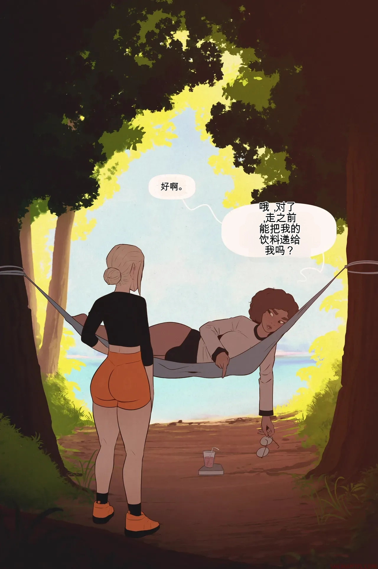 Tyler goes camping part 1-3 page 4 full