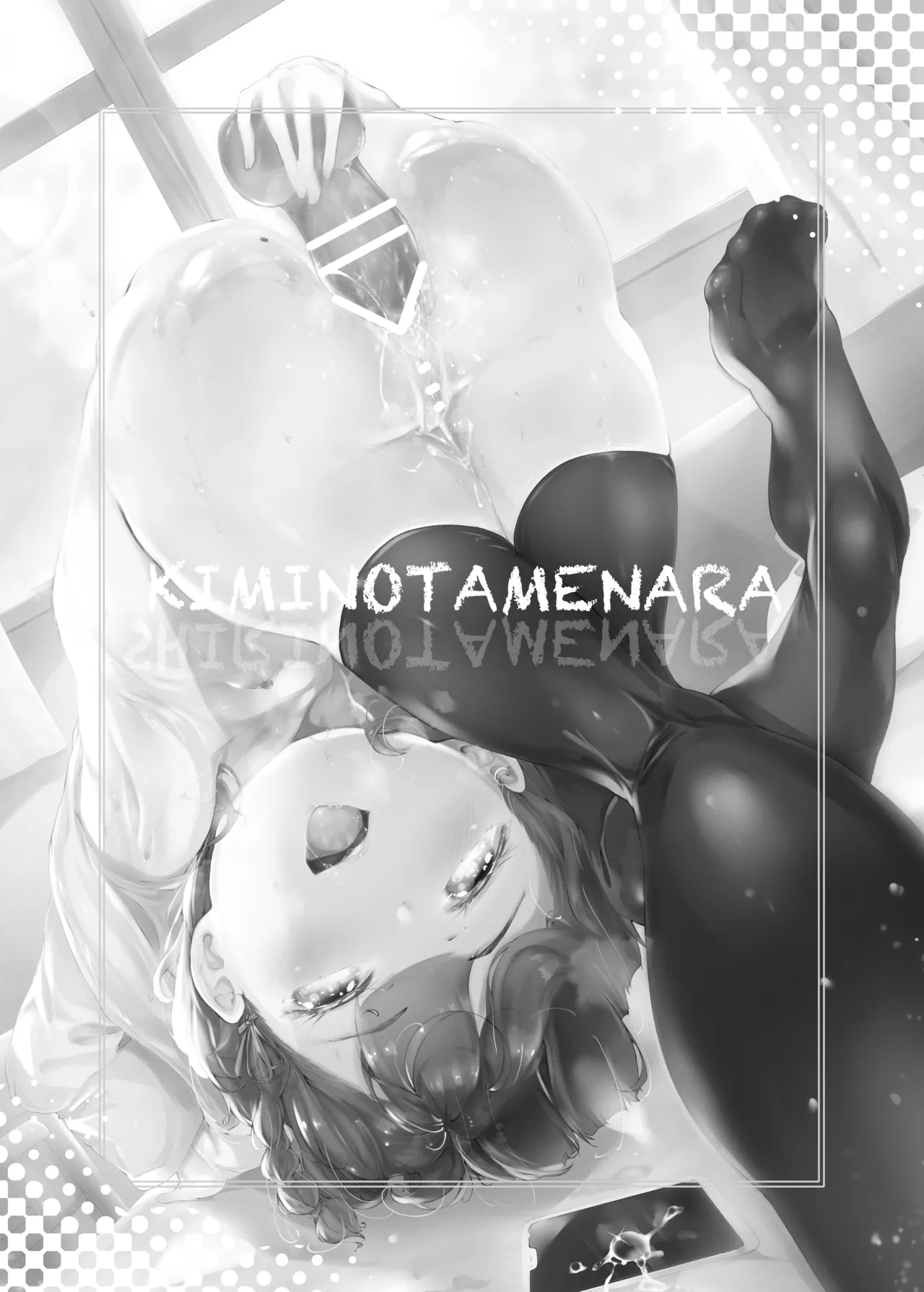 Shiri no Tame nara | 你令我迷醉不已 page 3 full