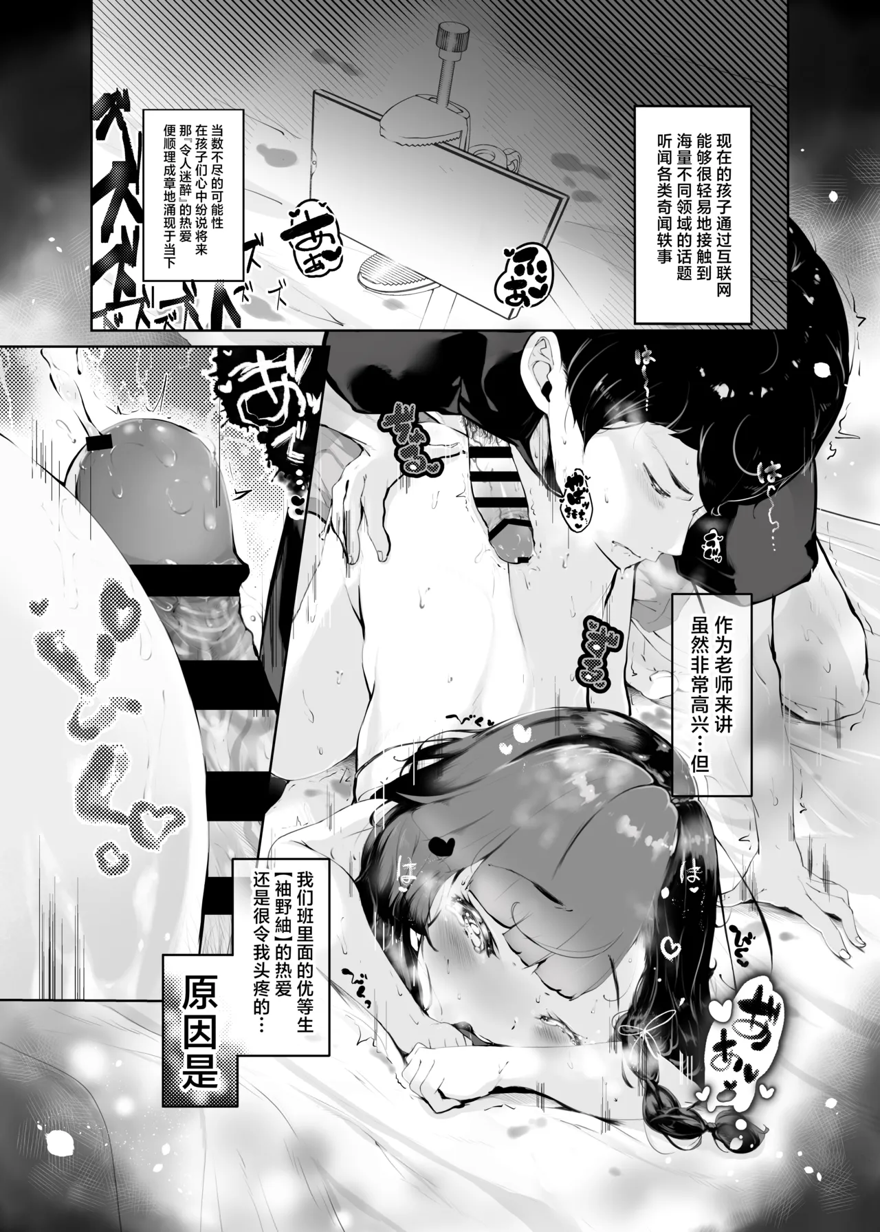 Shiri no Tame nara | 你令我迷醉不已 page 5 full