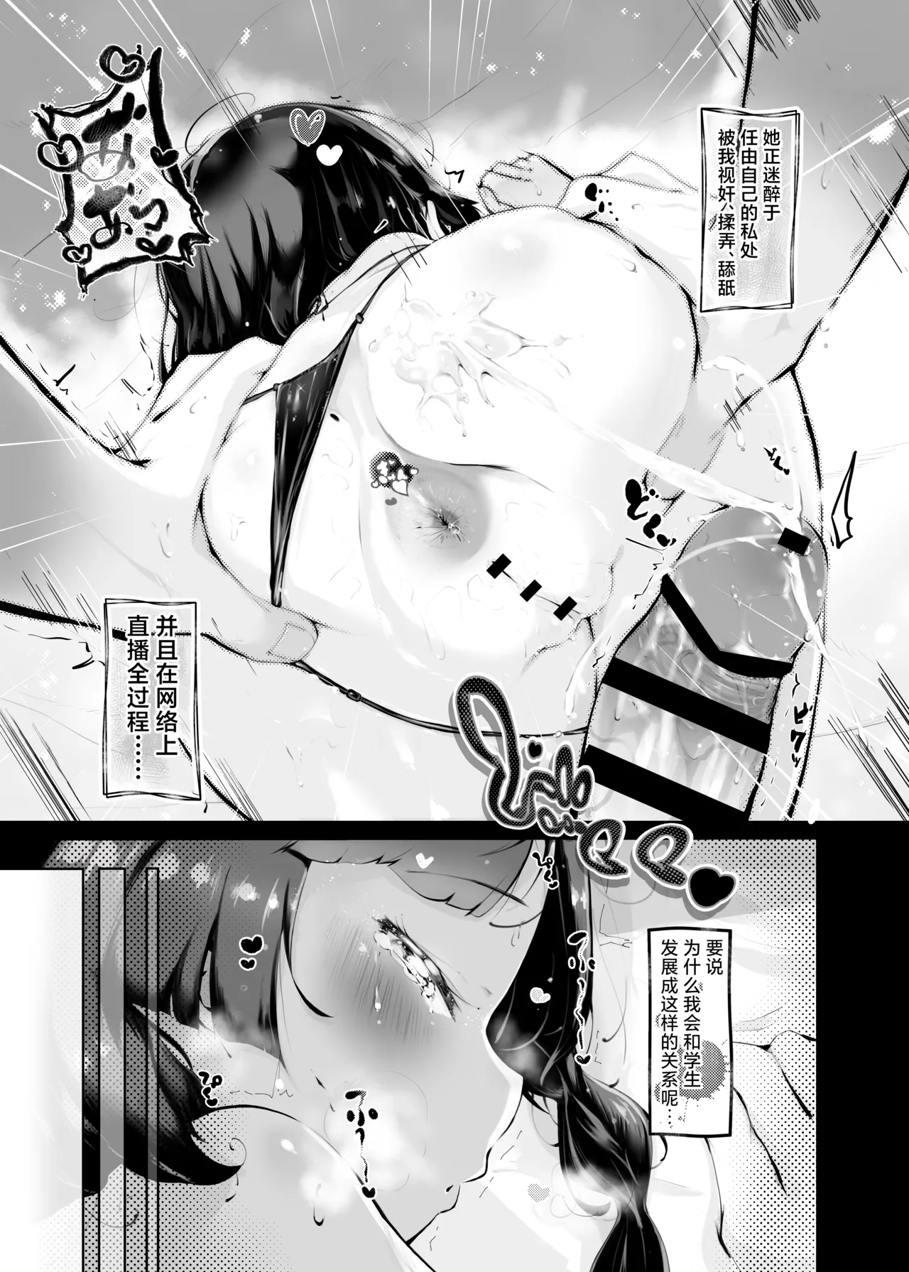 Shiri no Tame nara | 你令我迷醉不已 page 6 full