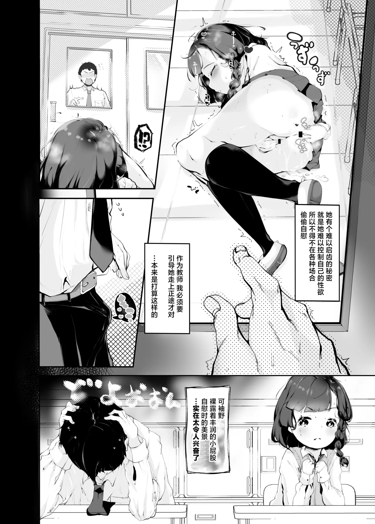 Shiri no Tame nara | 你令我迷醉不已 page 8 full