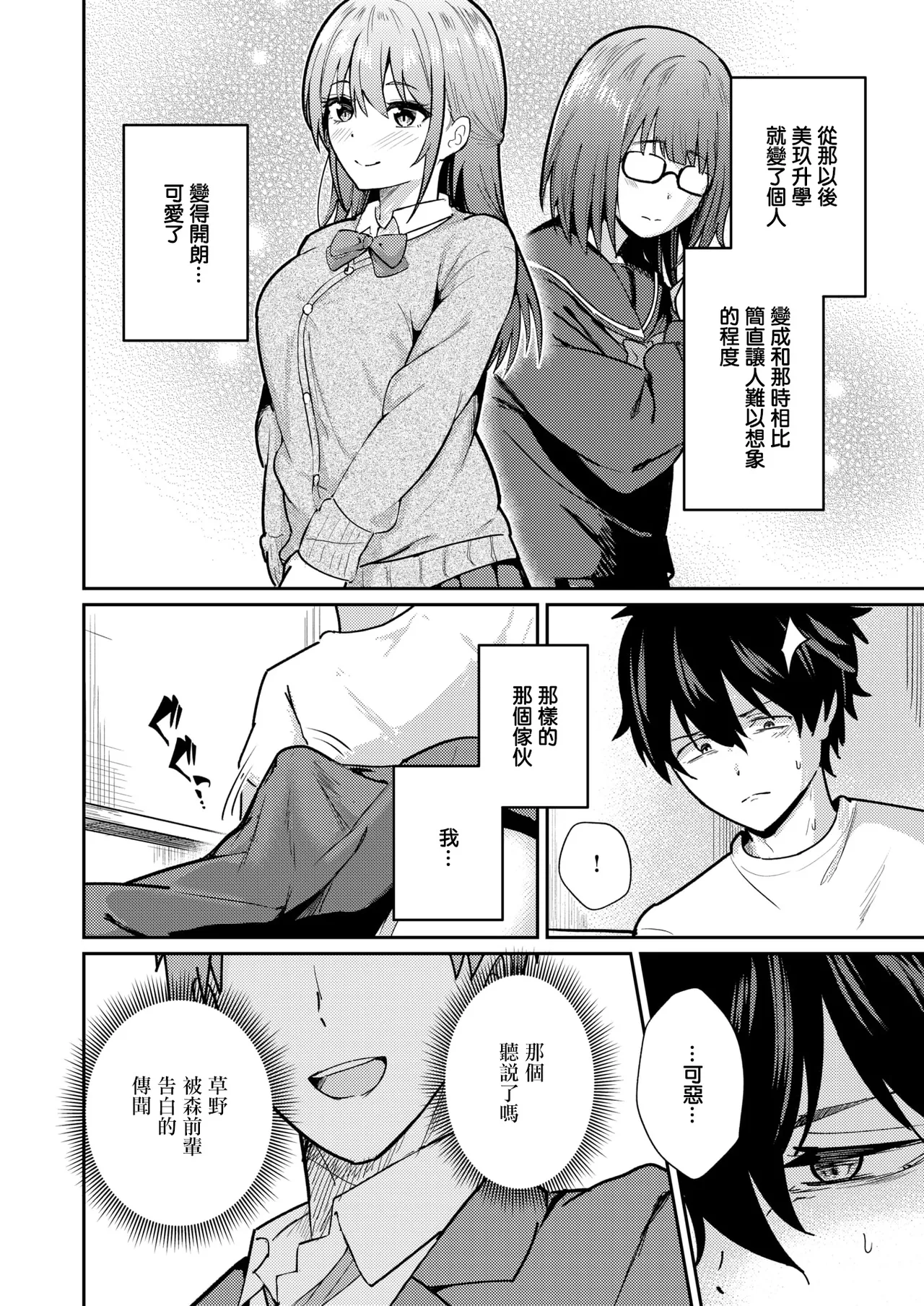 By Your Side page 7 full