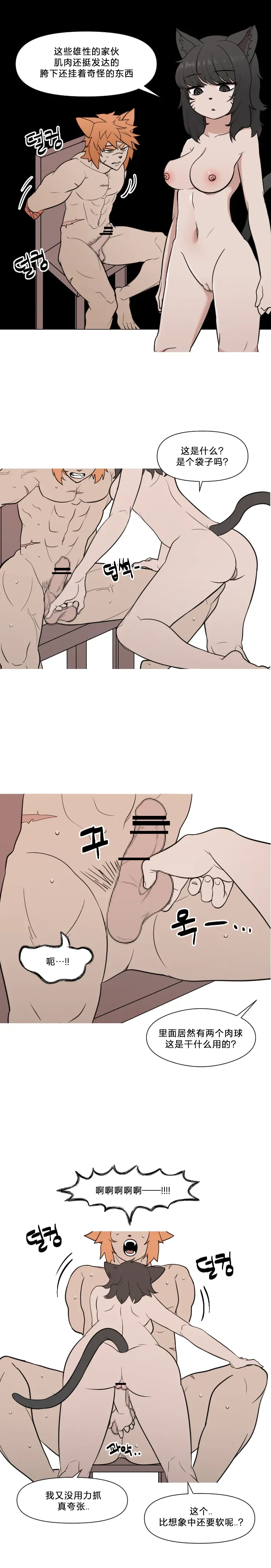 2022-07-22 수컷탐구|研究男性 page 1 full