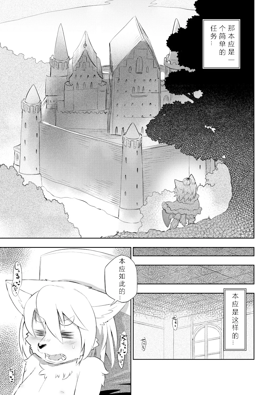 hyaku-nen majo no shiro•百年魔女的城堡 page 4 full