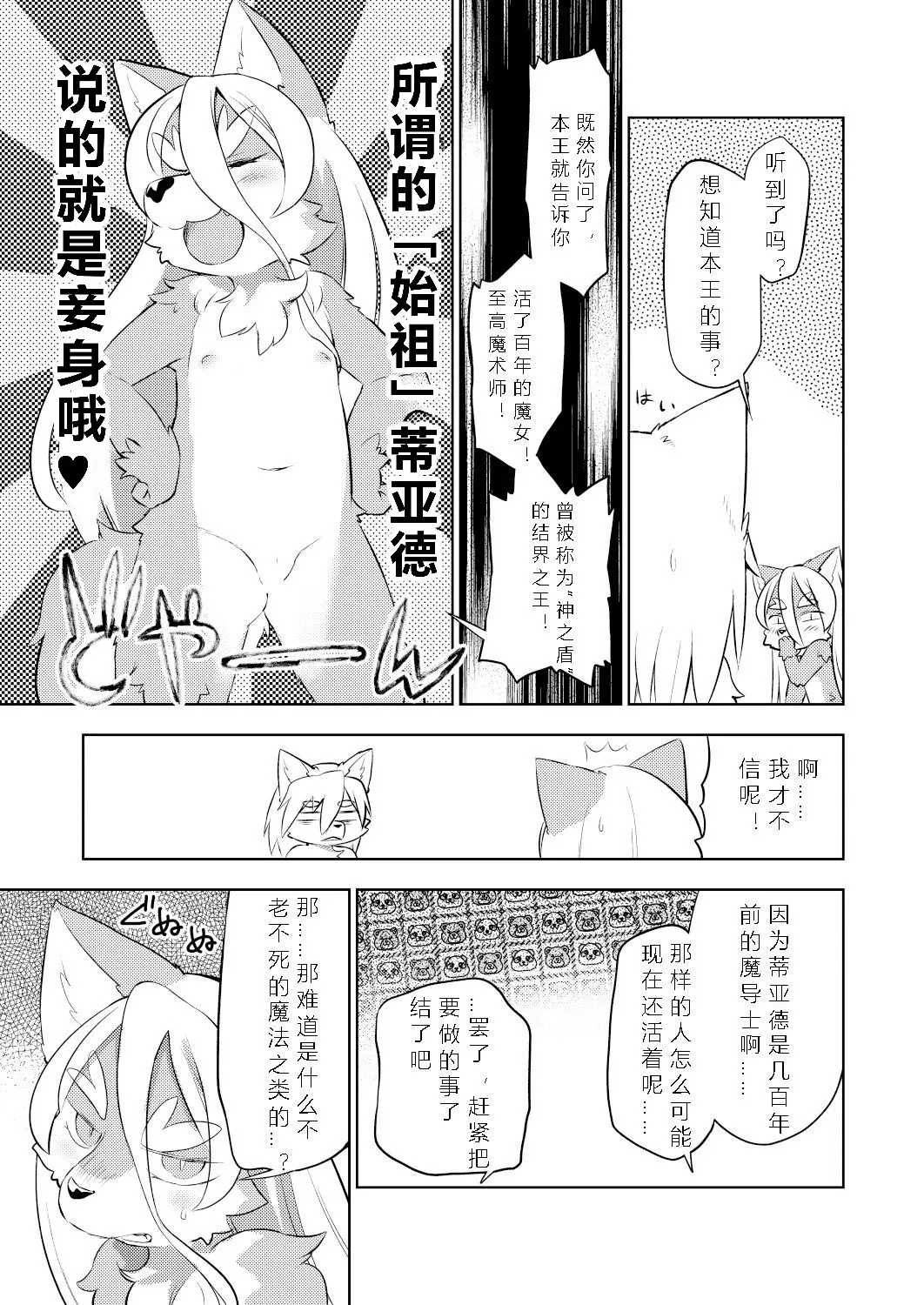 hyaku-nen majo no shiro•百年魔女的城堡 page 6 full