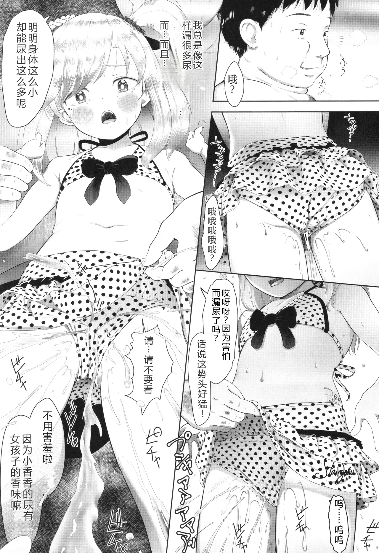 5 No 2 to 3 no 2 no Koibana. 2 Jikanme!! page 10 full