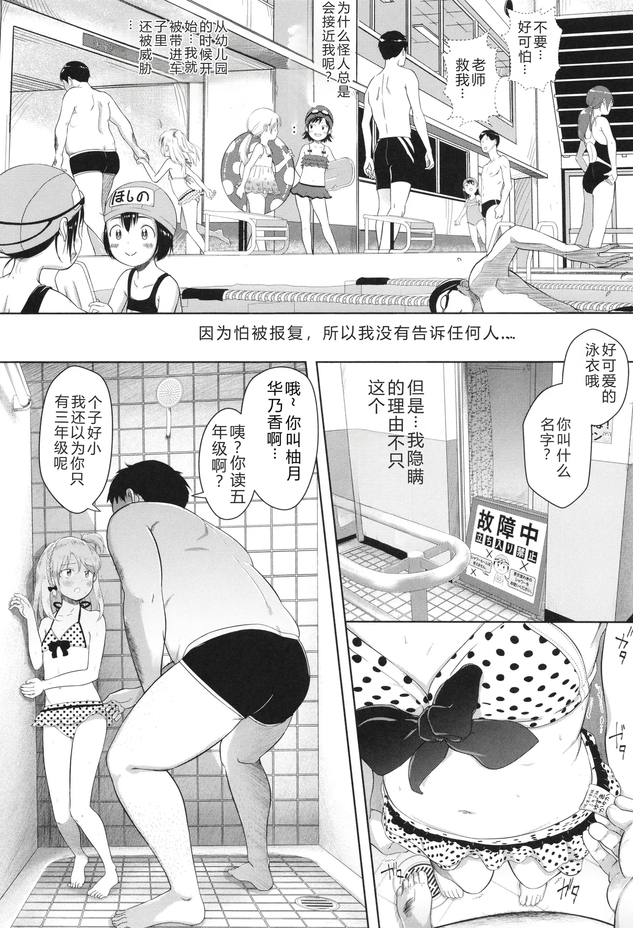 5 No 2 to 3 no 2 no Koibana. 2 Jikanme!! page 9 full