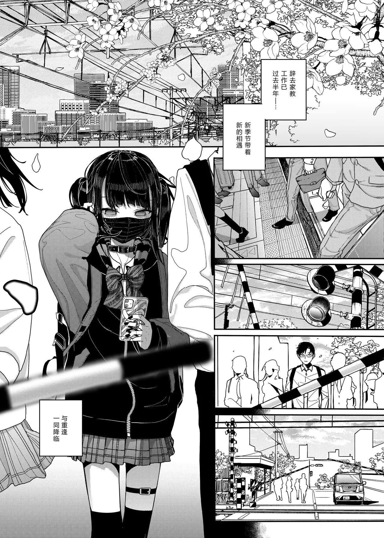 Majime na dake ga Torie no Boku ga Hametsu Ganbou no Seito ni Seiheki o Guchagucha ni Yugama sareta Hanashi 2 ~Dakara Boku wa Katei Kyoushi o Yameta 2~ Part 1 page 4 full