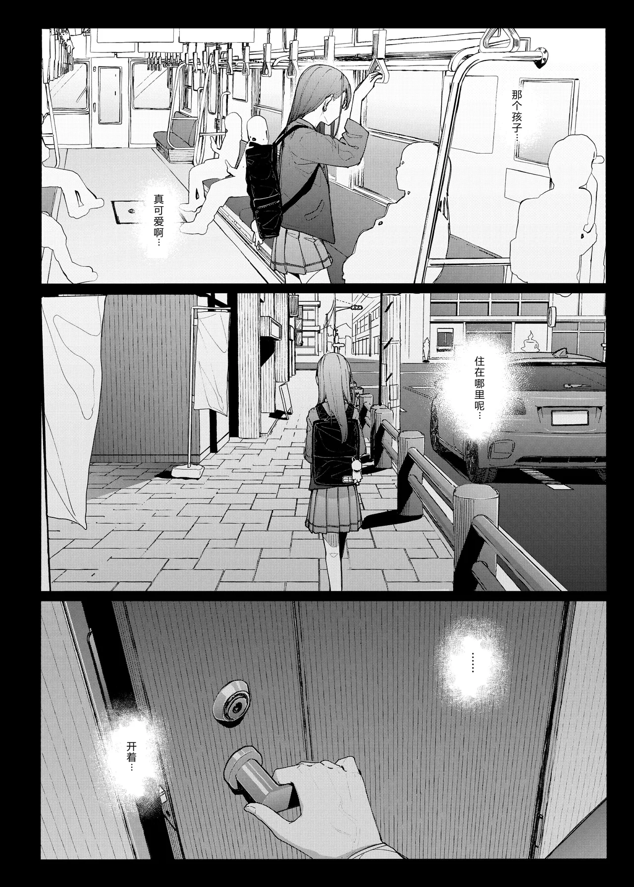 Majime na dake ga Torie no Boku ga Hametsu Ganbou no Seito ni Seiheki o Guchagucha ni Yugama sareta Hanashi 2 ~Dakara Boku wa Katei Kyoushi o Yameta 2~ Part 1 page 6 full