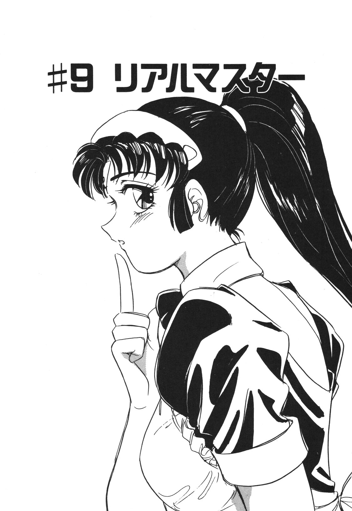 STAINLESS NIGHT 2021 SAYAKA page 4 full