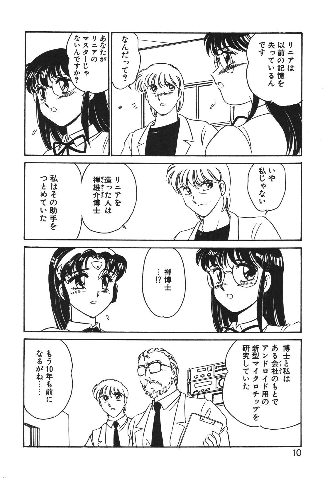 STAINLESS NIGHT 2021 SAYAKA page 7 full