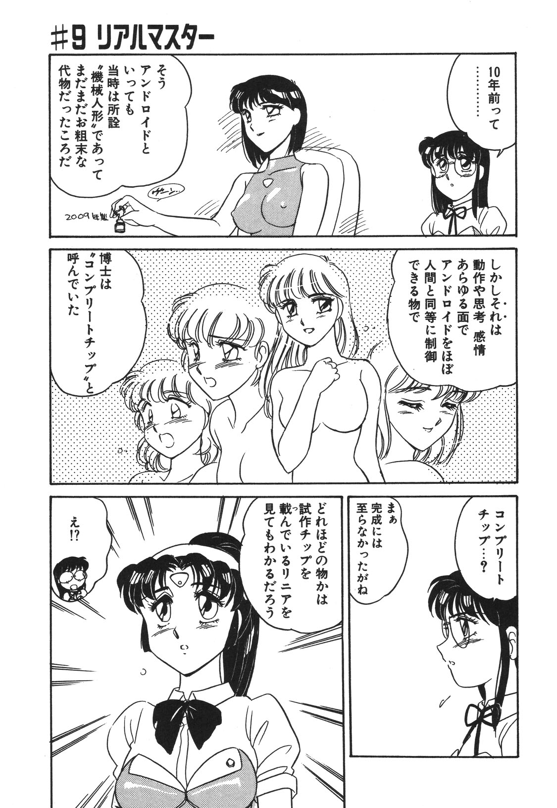 STAINLESS NIGHT 2021 SAYAKA page 8 full