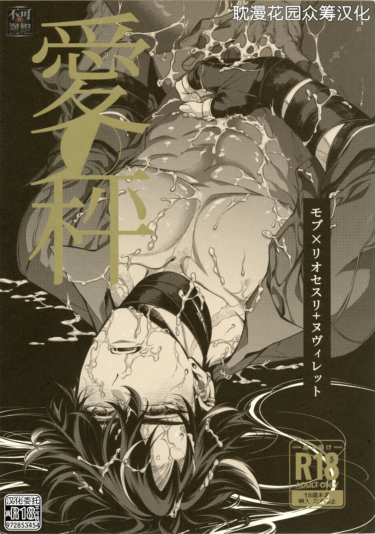 愛の秤 page 1 full