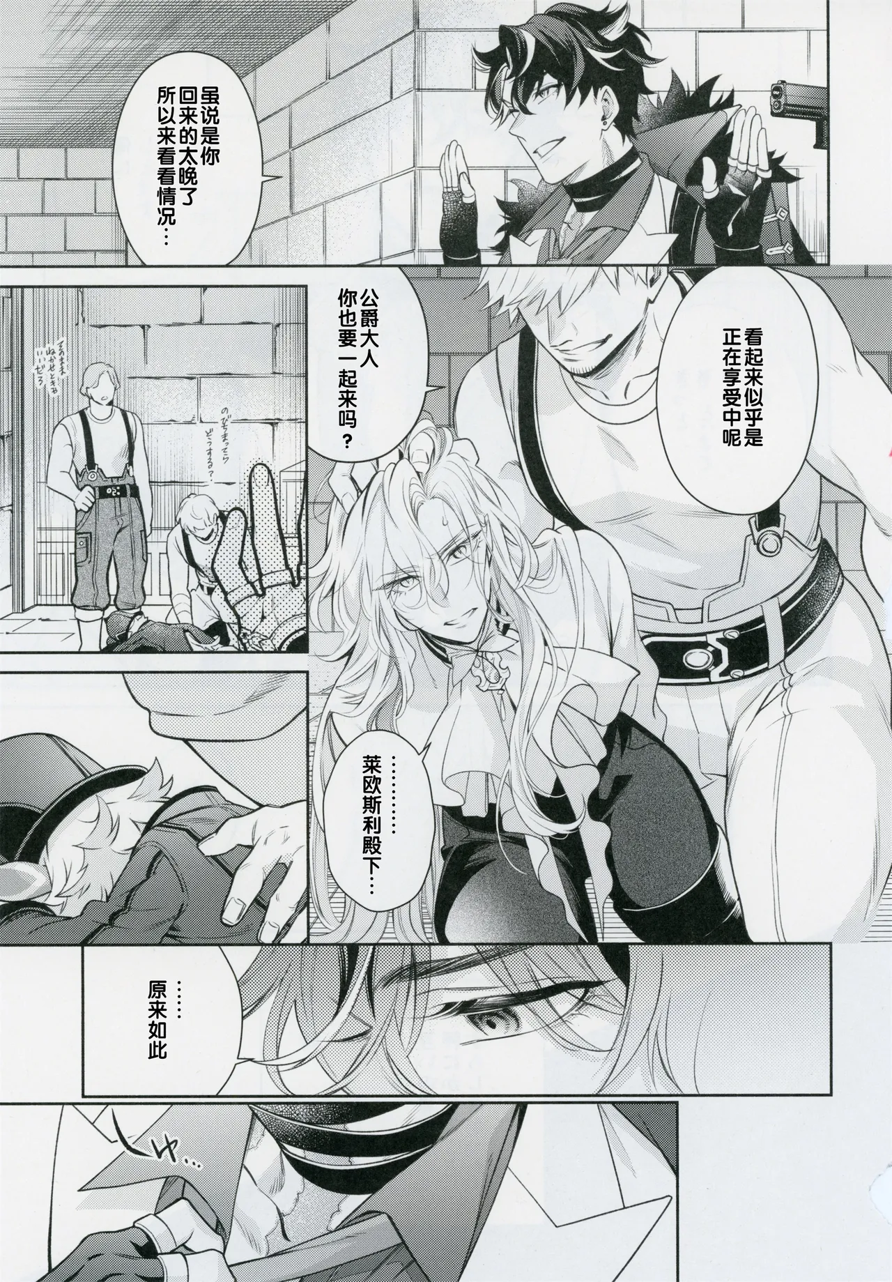 愛の秤 page 2 full