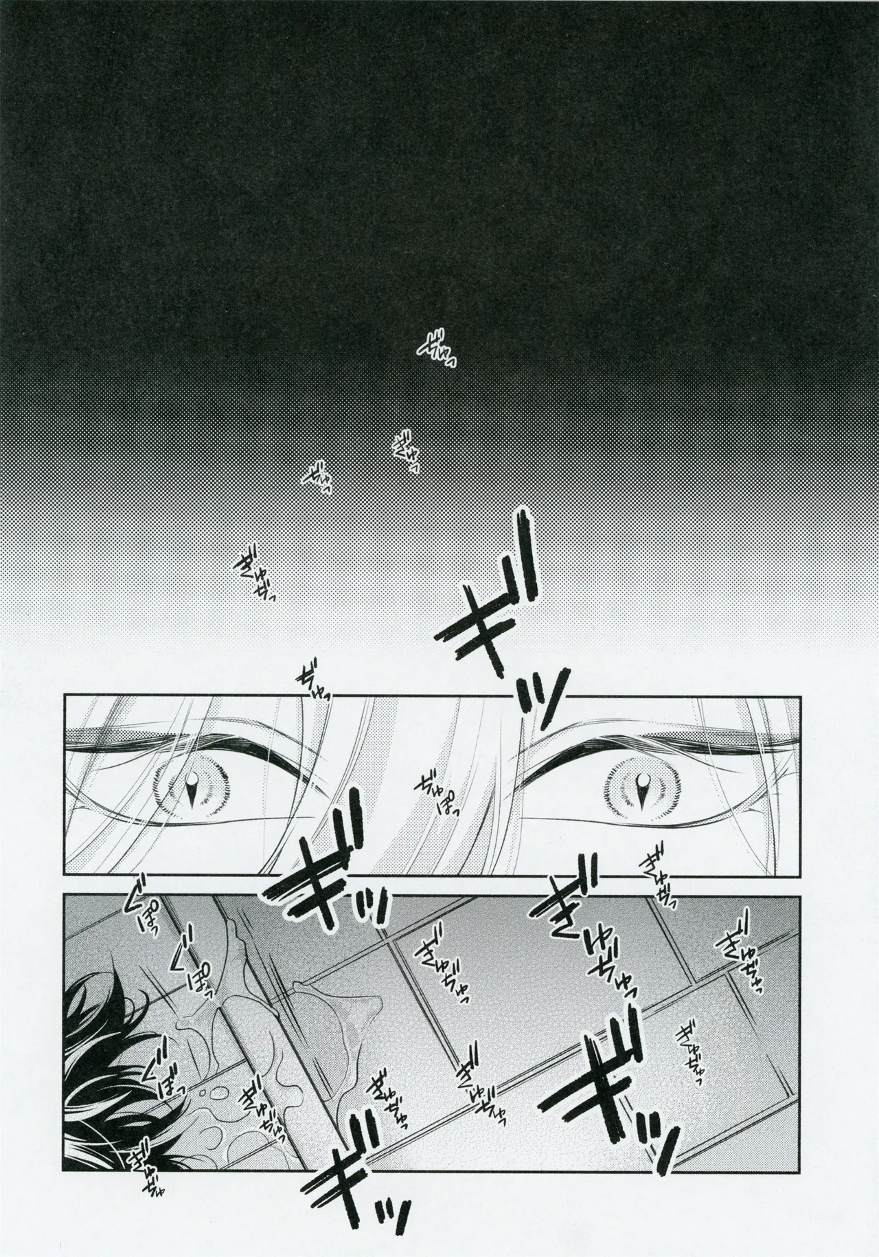 愛の秤 page 5 full