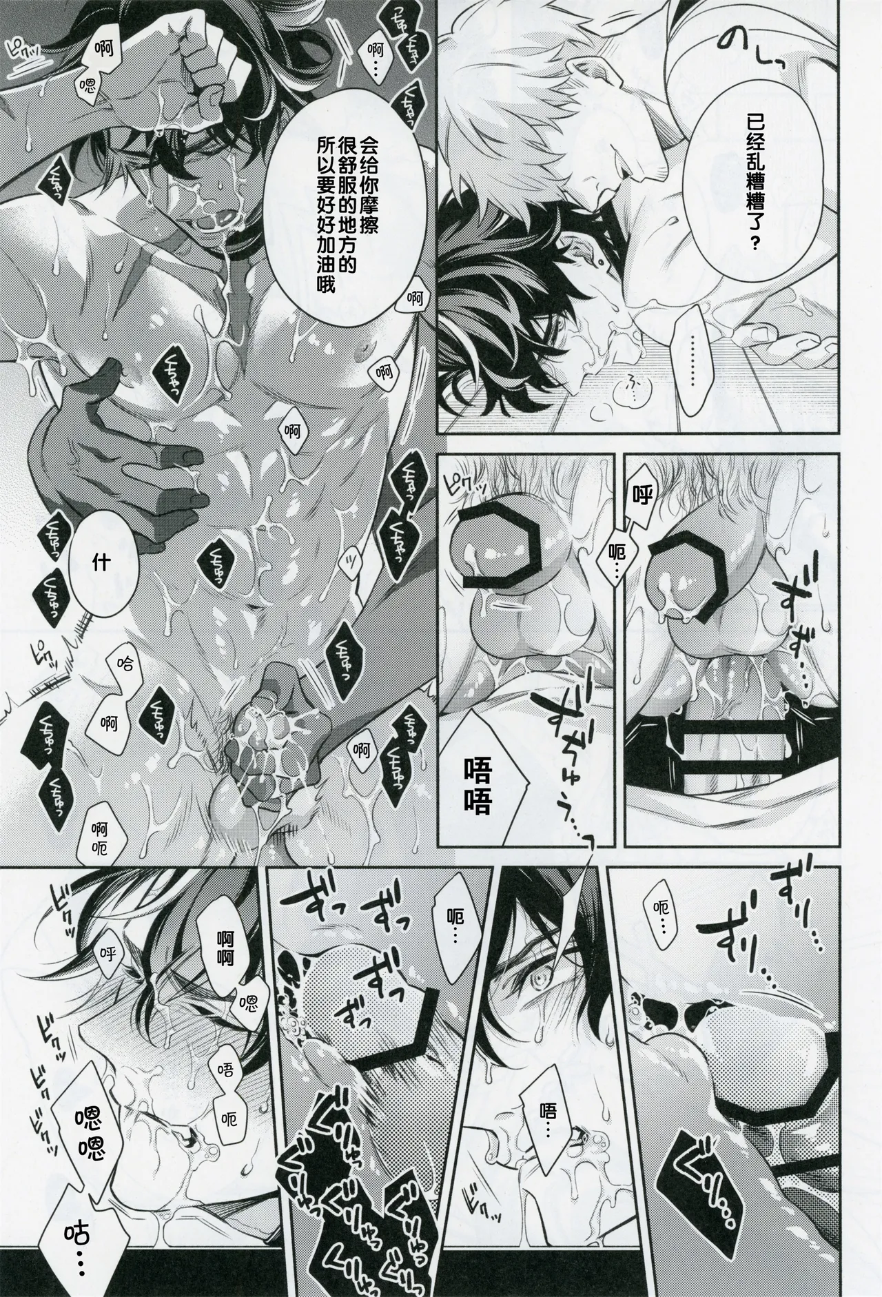 愛の秤 page 8 full