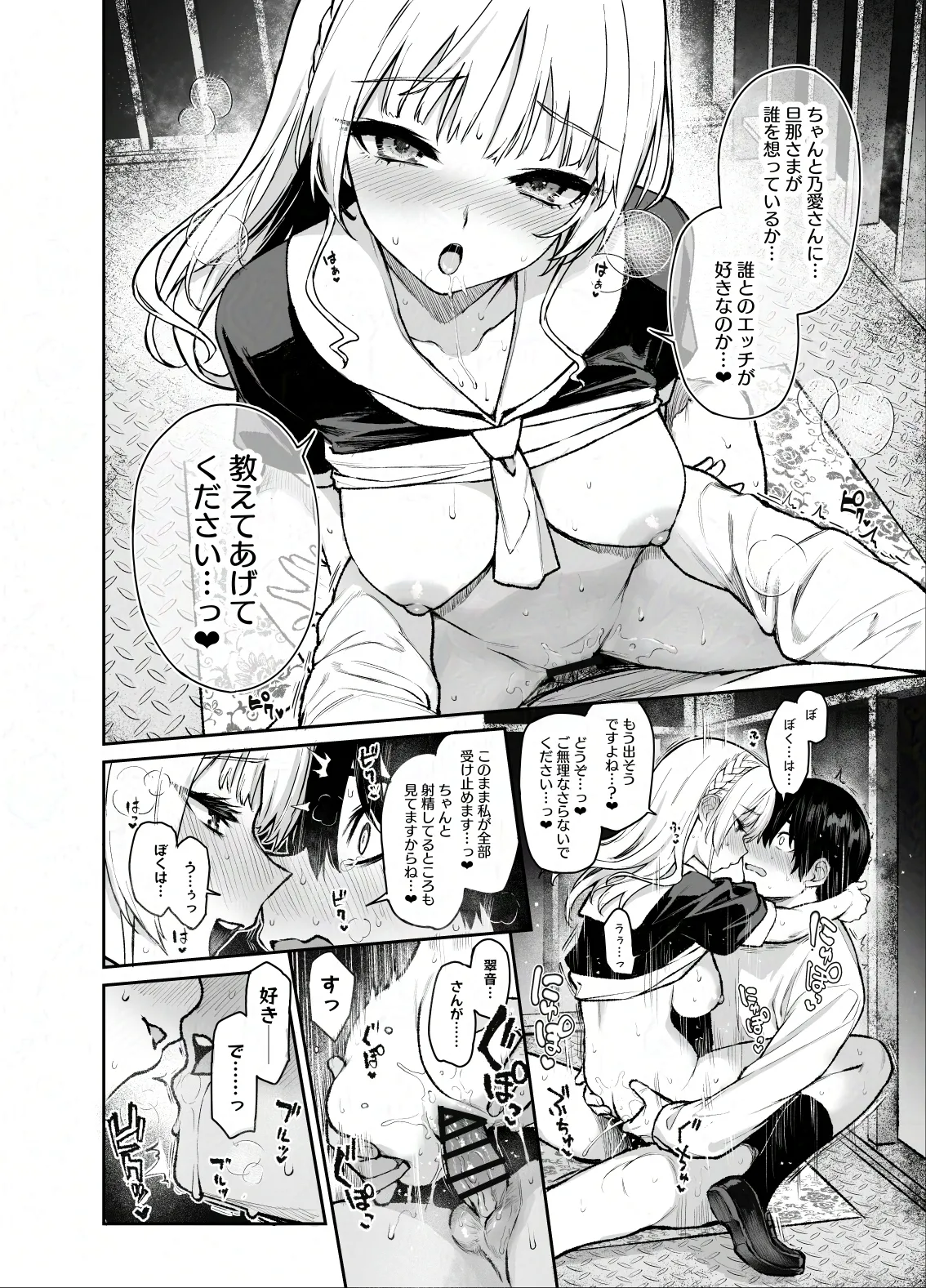 [あんみつよもぎ亭 (みちきんぐ)] サキュバス性徒会シコシコ執行部3 [DL版] Hentai - Raw  11