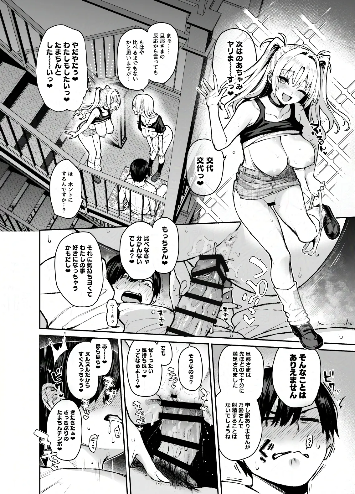 [あんみつよもぎ亭 (みちきんぐ)] サキュバス性徒会シコシコ執行部3 [DL版] Hentai - Raw  13