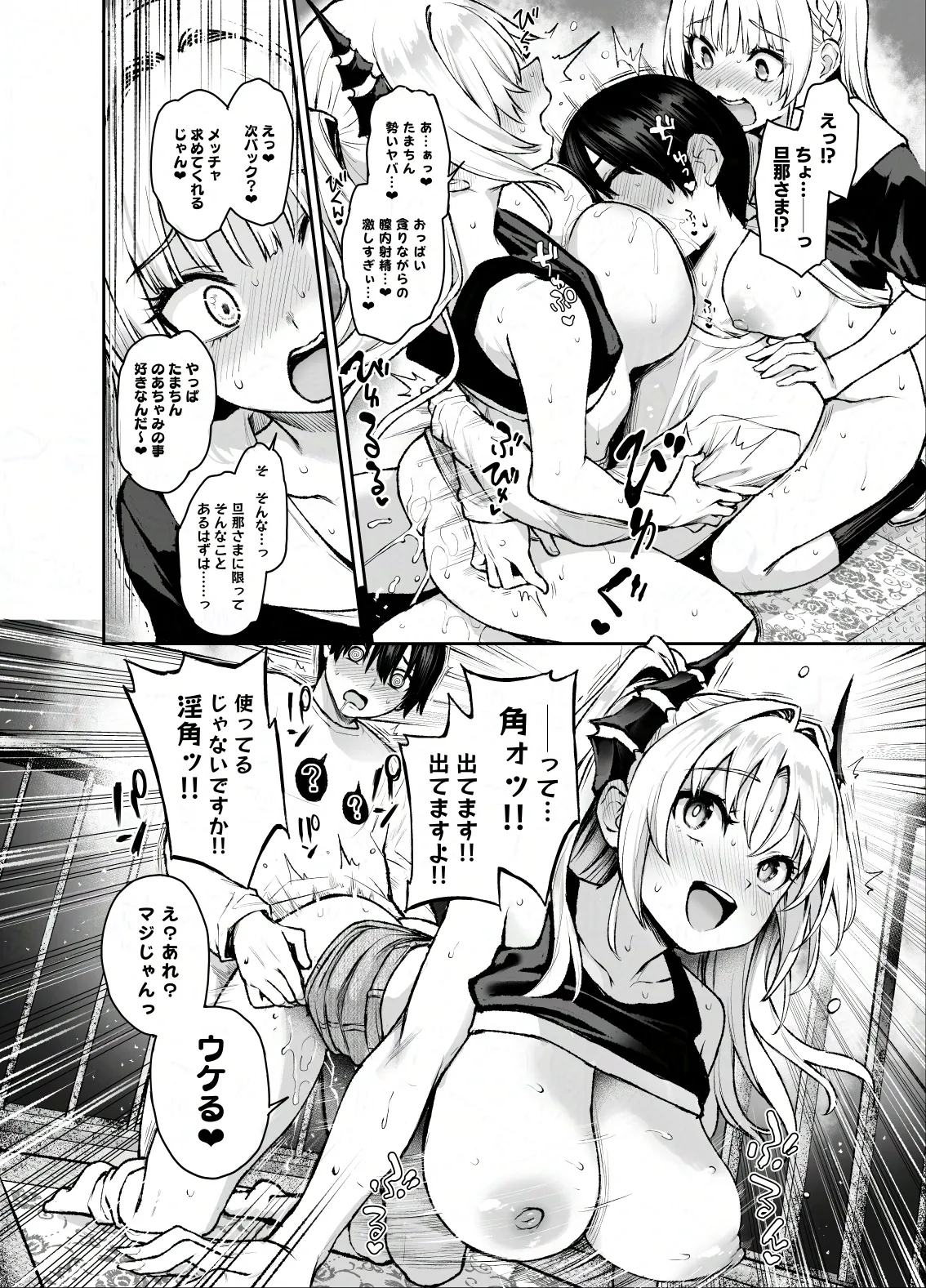 [あんみつよもぎ亭 (みちきんぐ)] サキュバス性徒会シコシコ執行部3 [DL版] Hentai - Raw  17