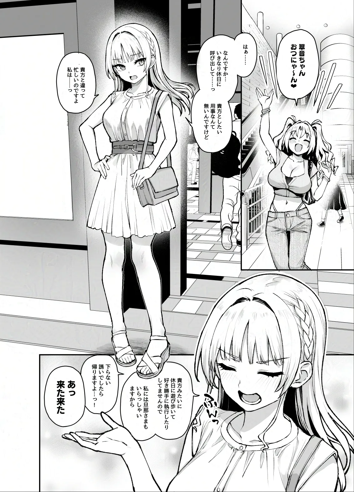[あんみつよもぎ亭 (みちきんぐ)] サキュバス性徒会シコシコ執行部3 [DL版] Hentai - Raw  21