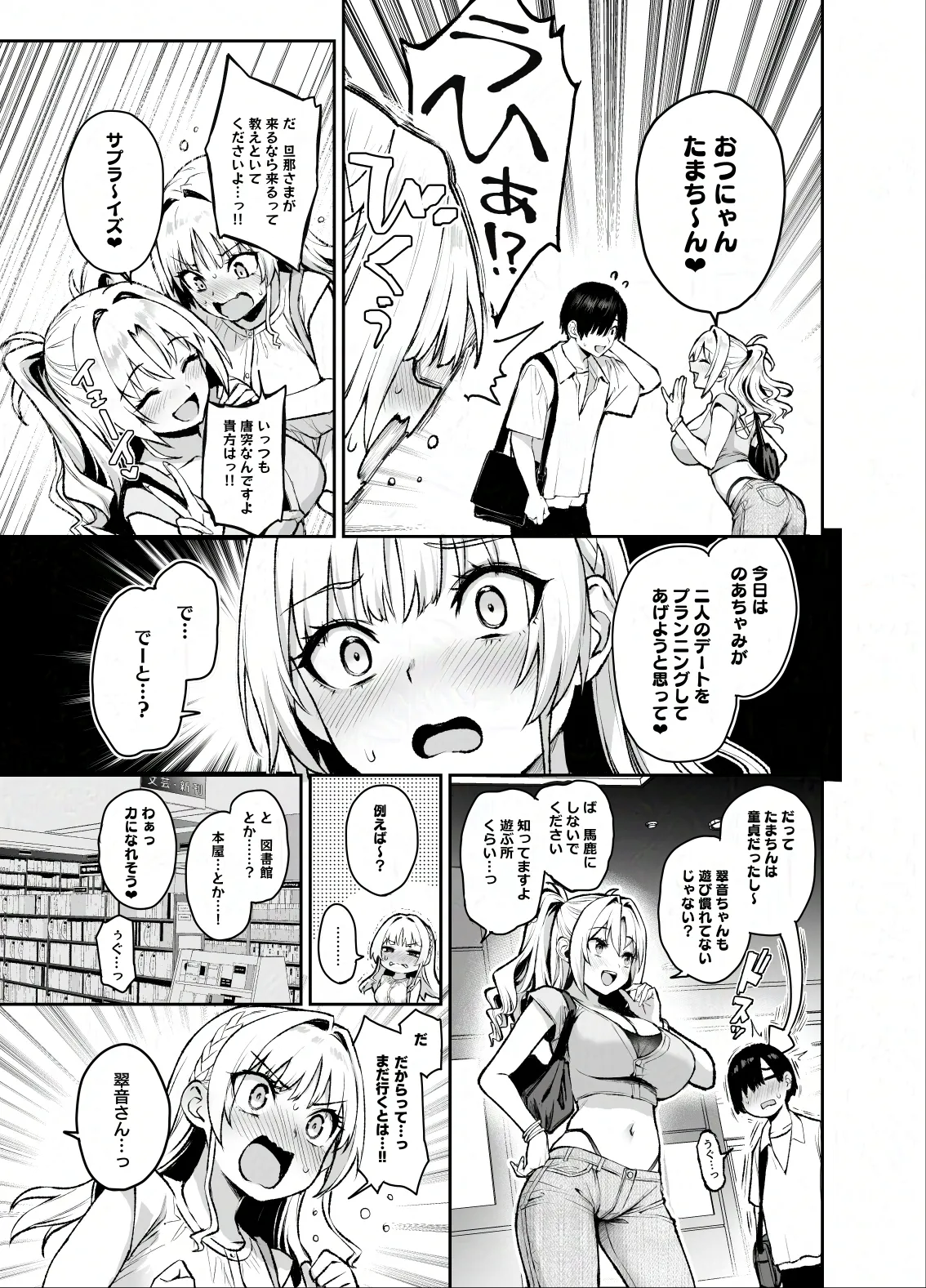 [あんみつよもぎ亭 (みちきんぐ)] サキュバス性徒会シコシコ執行部3 [DL版] Hentai - Raw  22