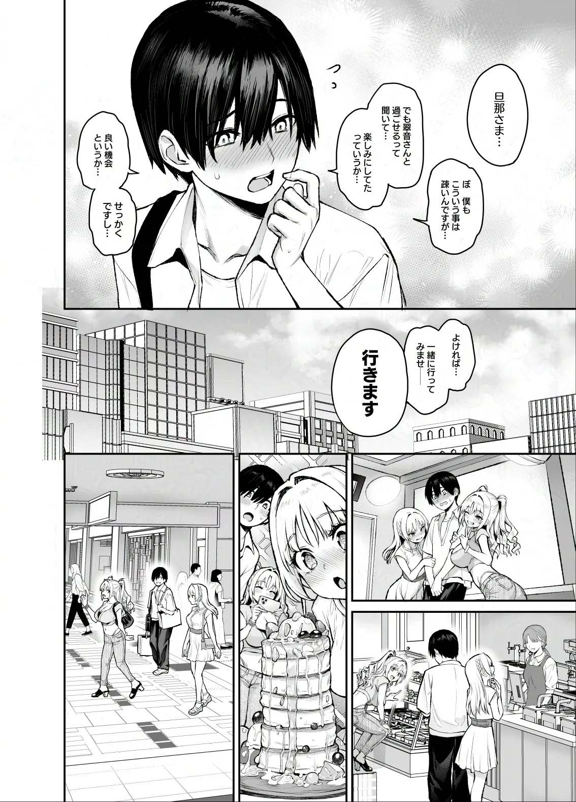 [あんみつよもぎ亭 (みちきんぐ)] サキュバス性徒会シコシコ執行部3 [DL版] Hentai - Raw  23