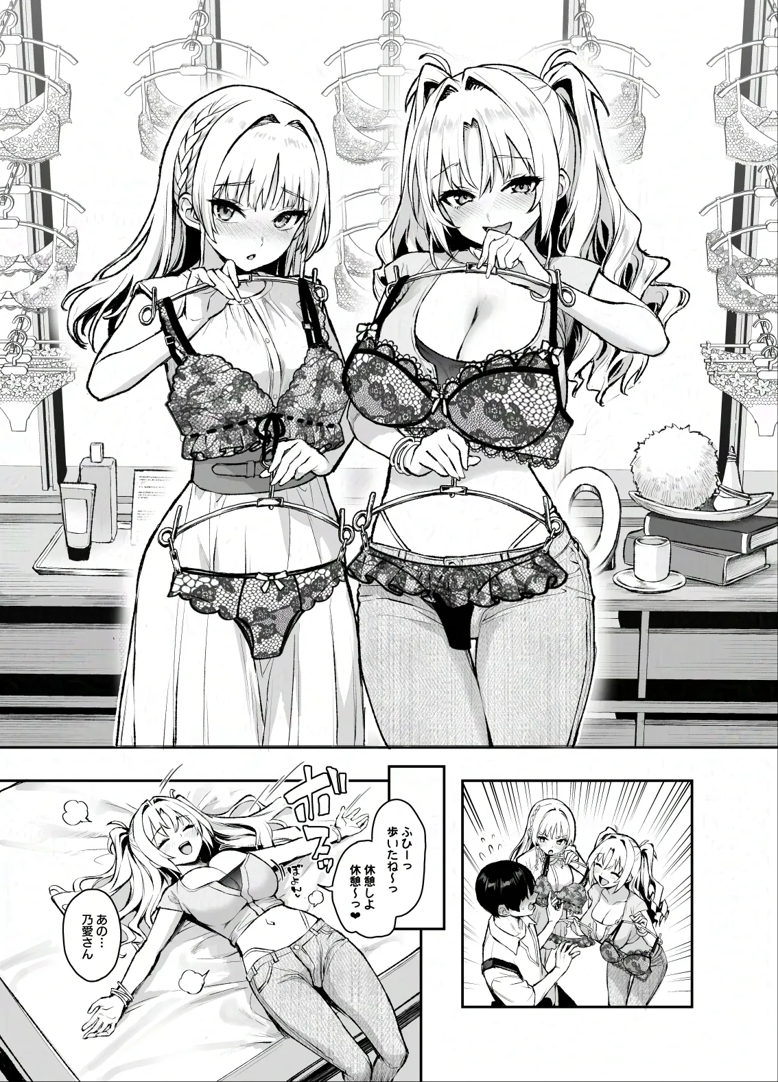 [あんみつよもぎ亭 (みちきんぐ)] サキュバス性徒会シコシコ執行部3 [DL版] Hentai - Raw  24
