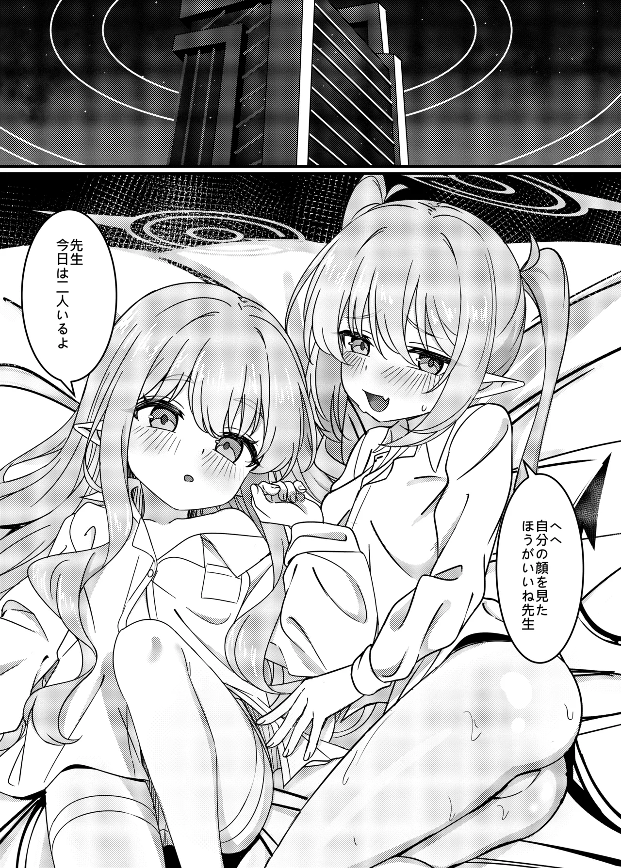 Kantan de Hayai Doujinshi 04 Tetsudou no Futago Hen page 6 full