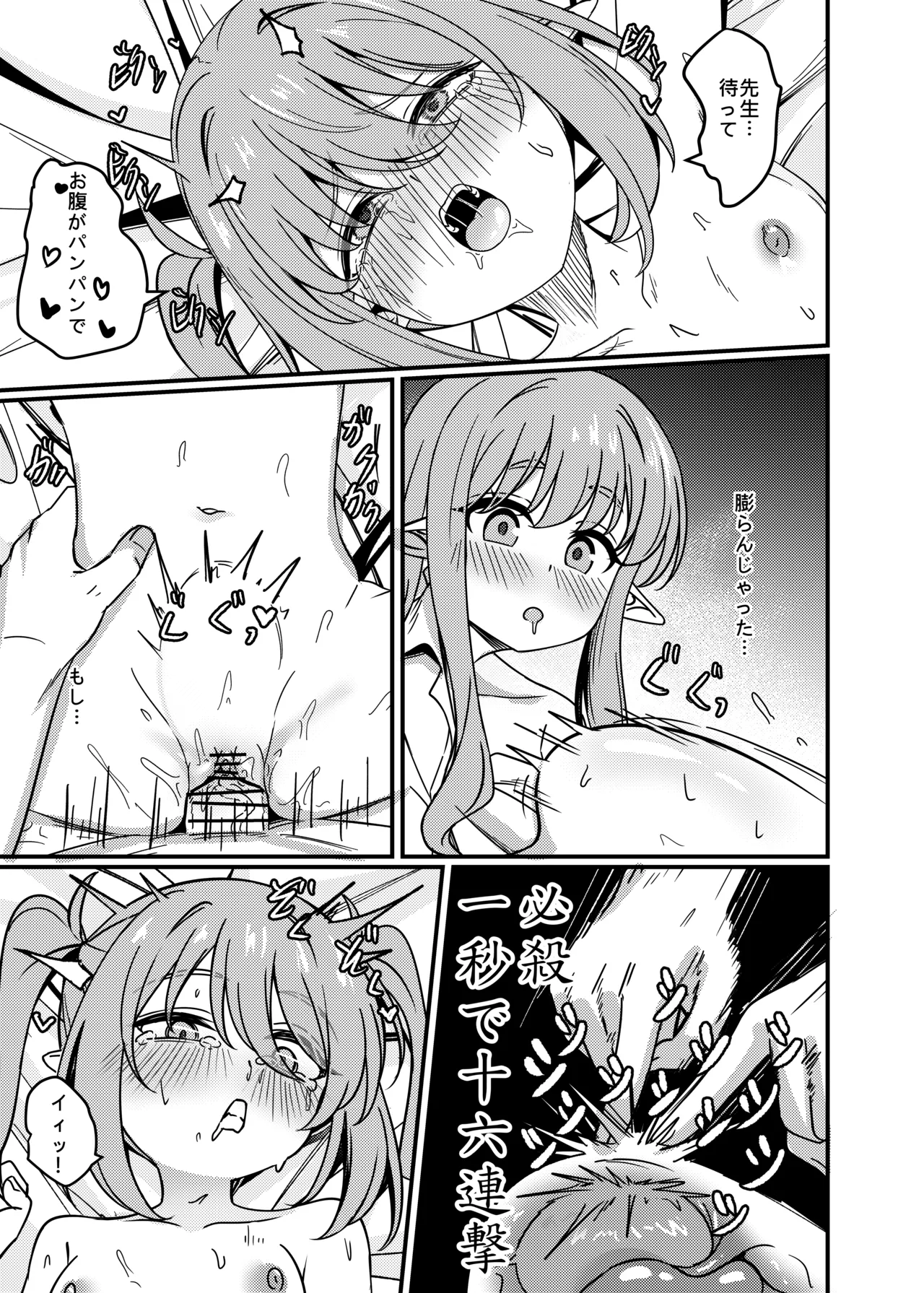 Kantan de Hayai Doujinshi 04 Tetsudou no Futago Hen page 8 full