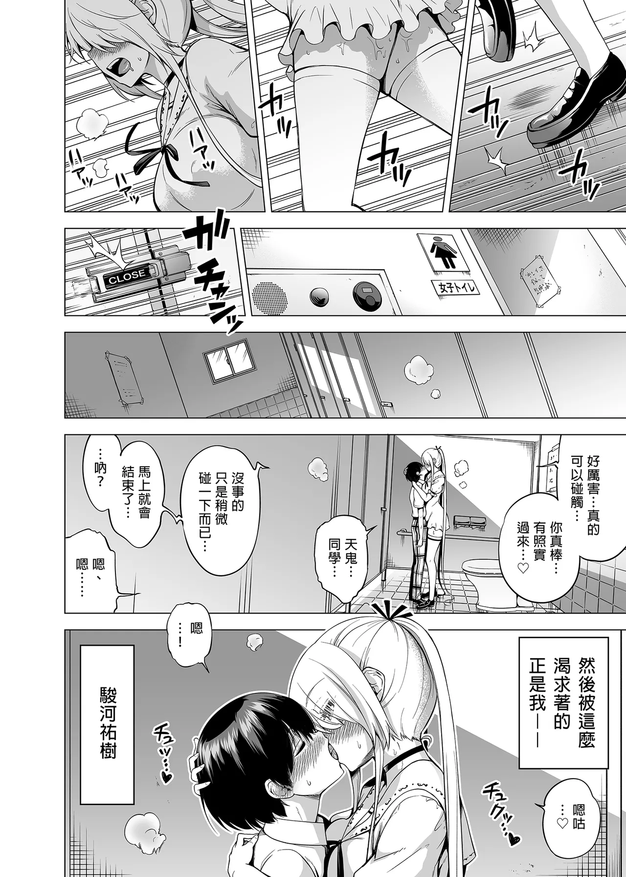 僕にしか触れないサキュバス三姉妹に搾られる話 1~3 page 7 full