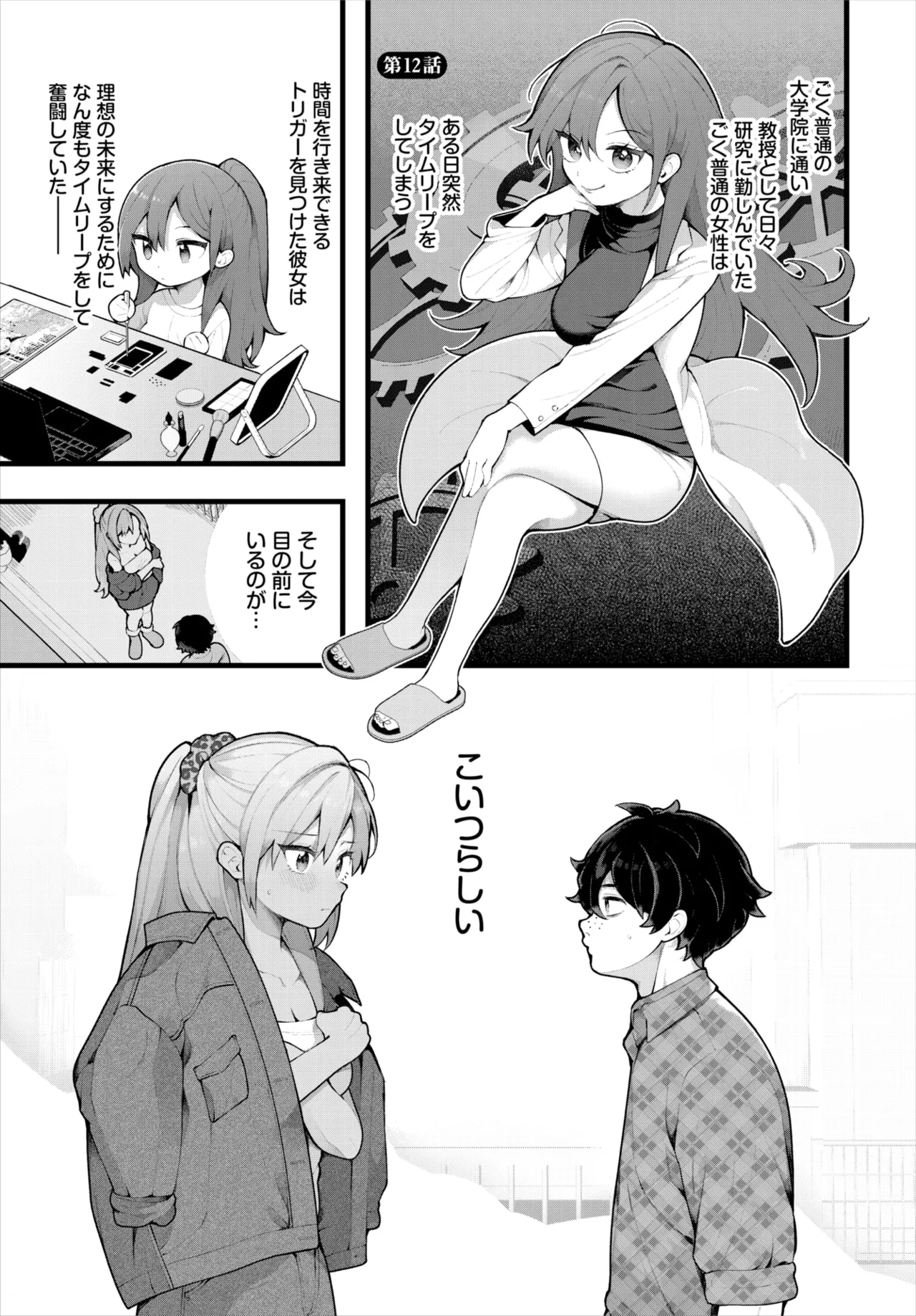 Dascomi Vol.38 page 4 full