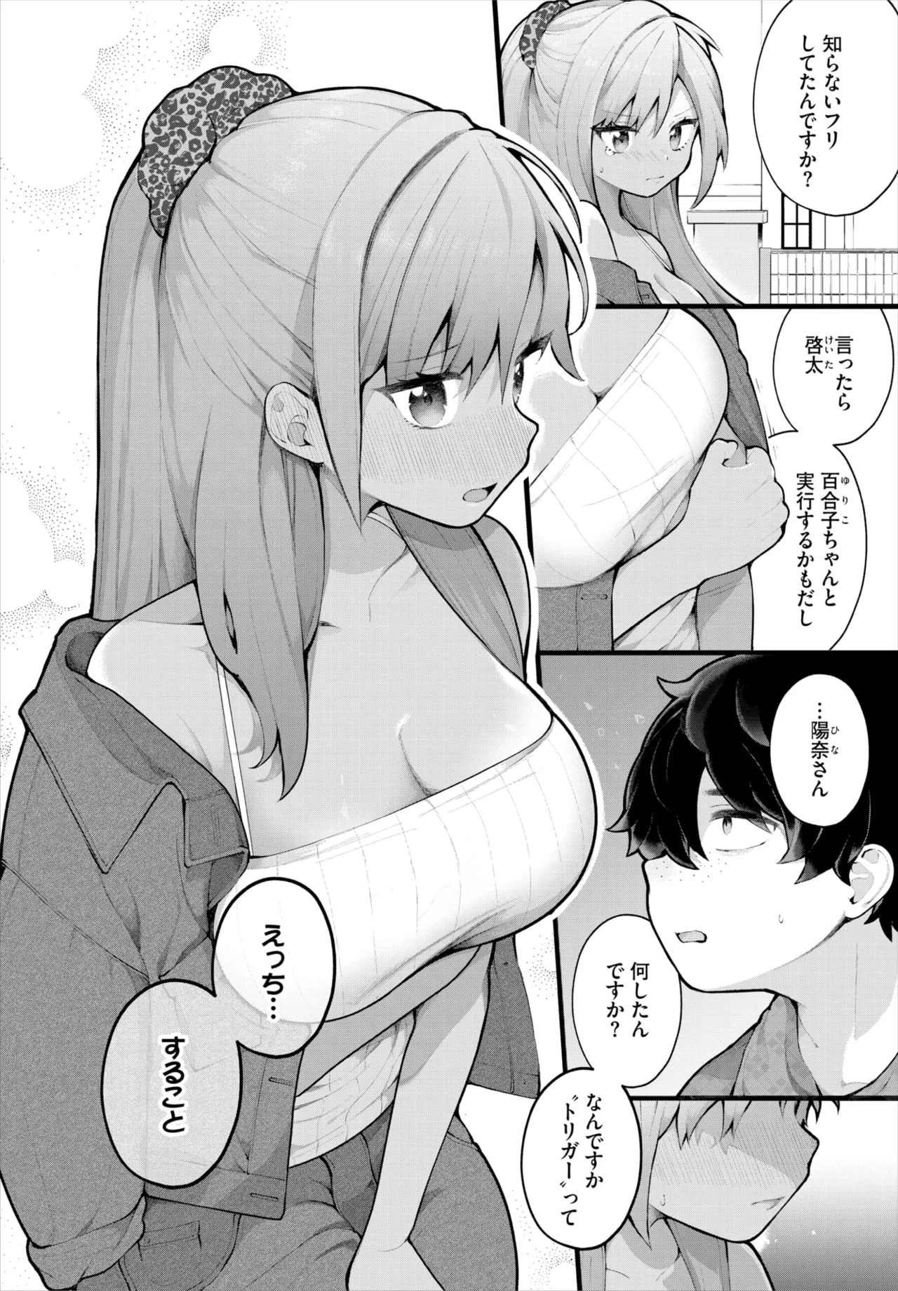 Dascomi Vol.38 page 5 full