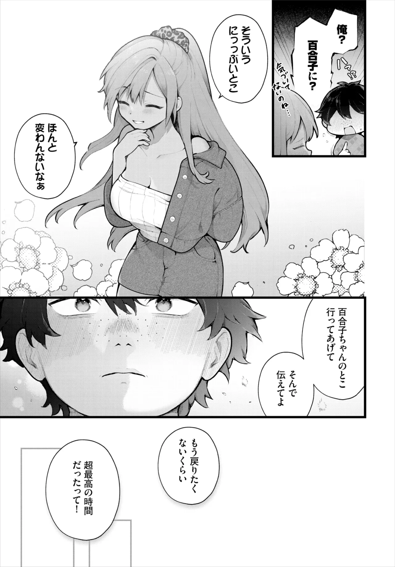 Dascomi Vol.38 page 8 full