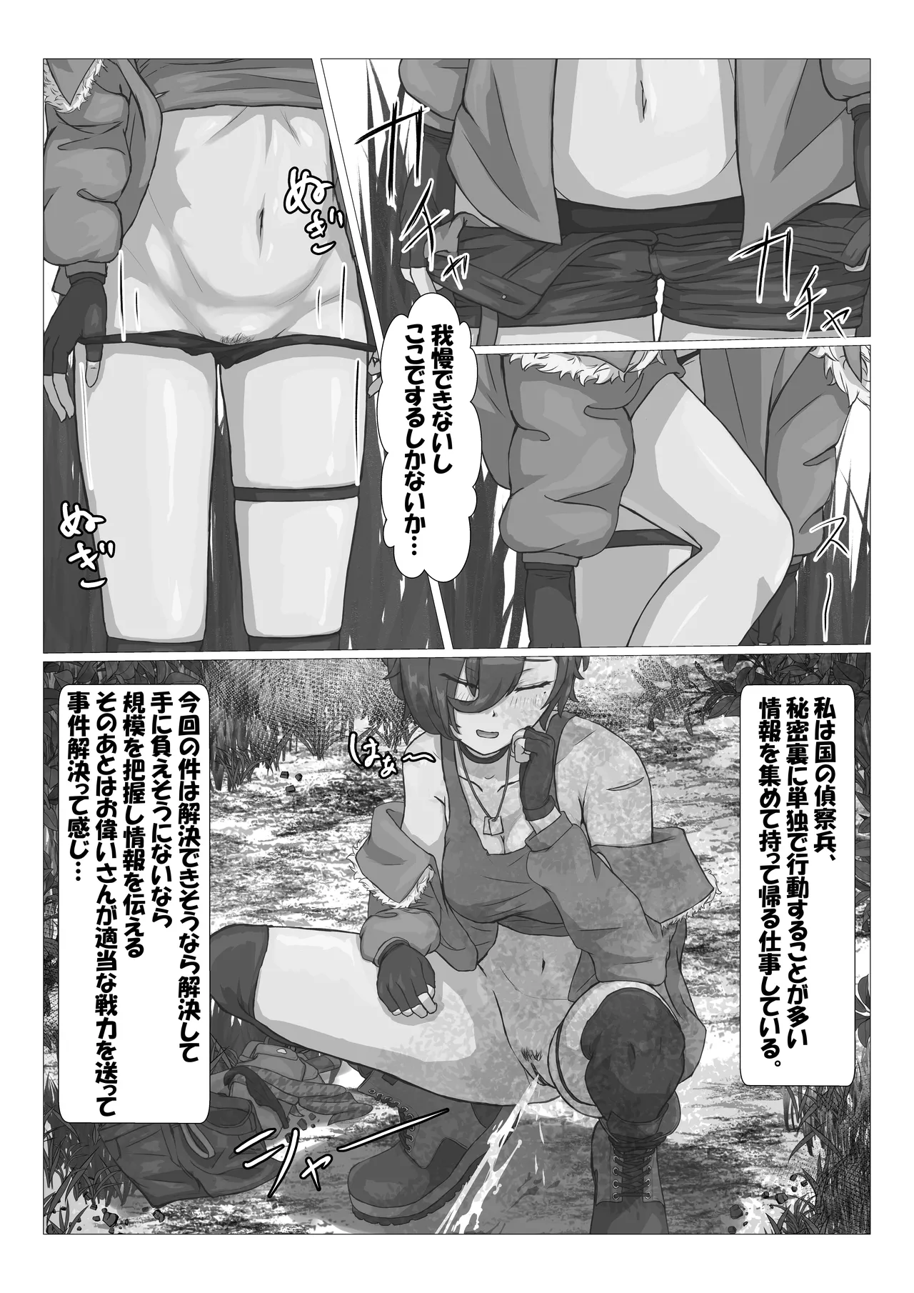 触手に拘束されてめちゃくちゃにされる話 page 10 full