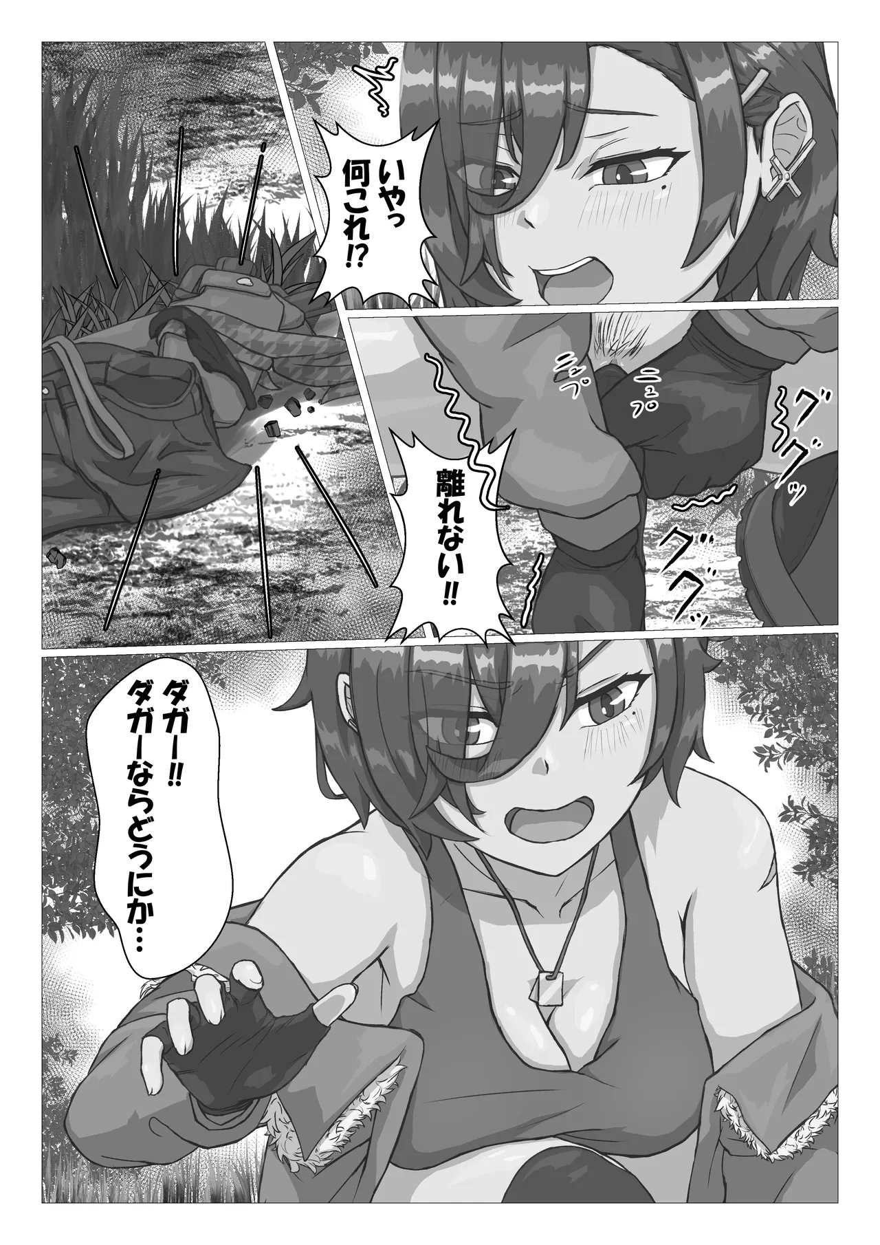 [葉露ハロ (葉露ハロ )] 触手に拘束されてめちゃくちゃにされる話 [DL版] Hentai - Raw  13