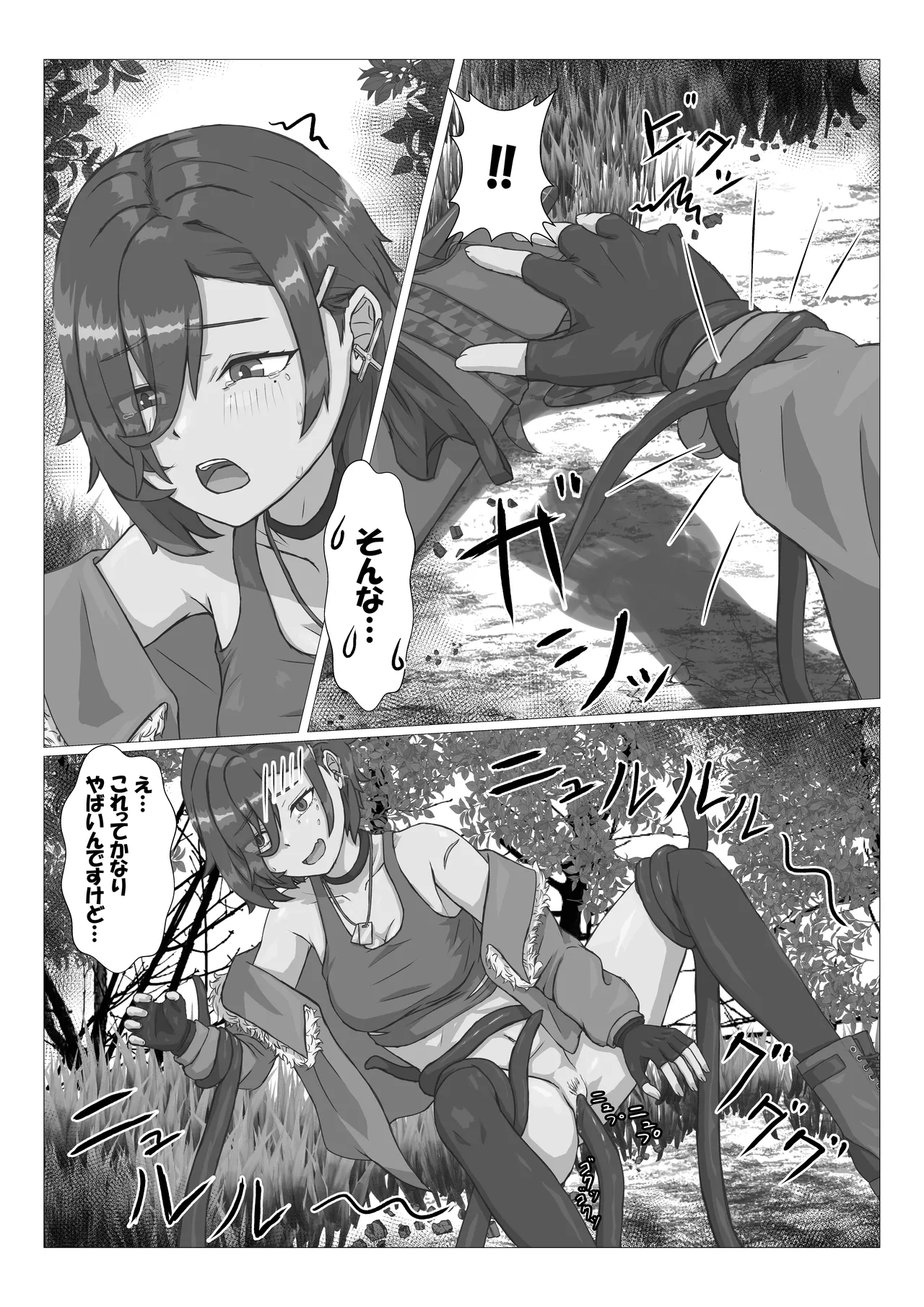 [葉露ハロ (葉露ハロ )] 触手に拘束されてめちゃくちゃにされる話 [DL版] Hentai - Raw  14
