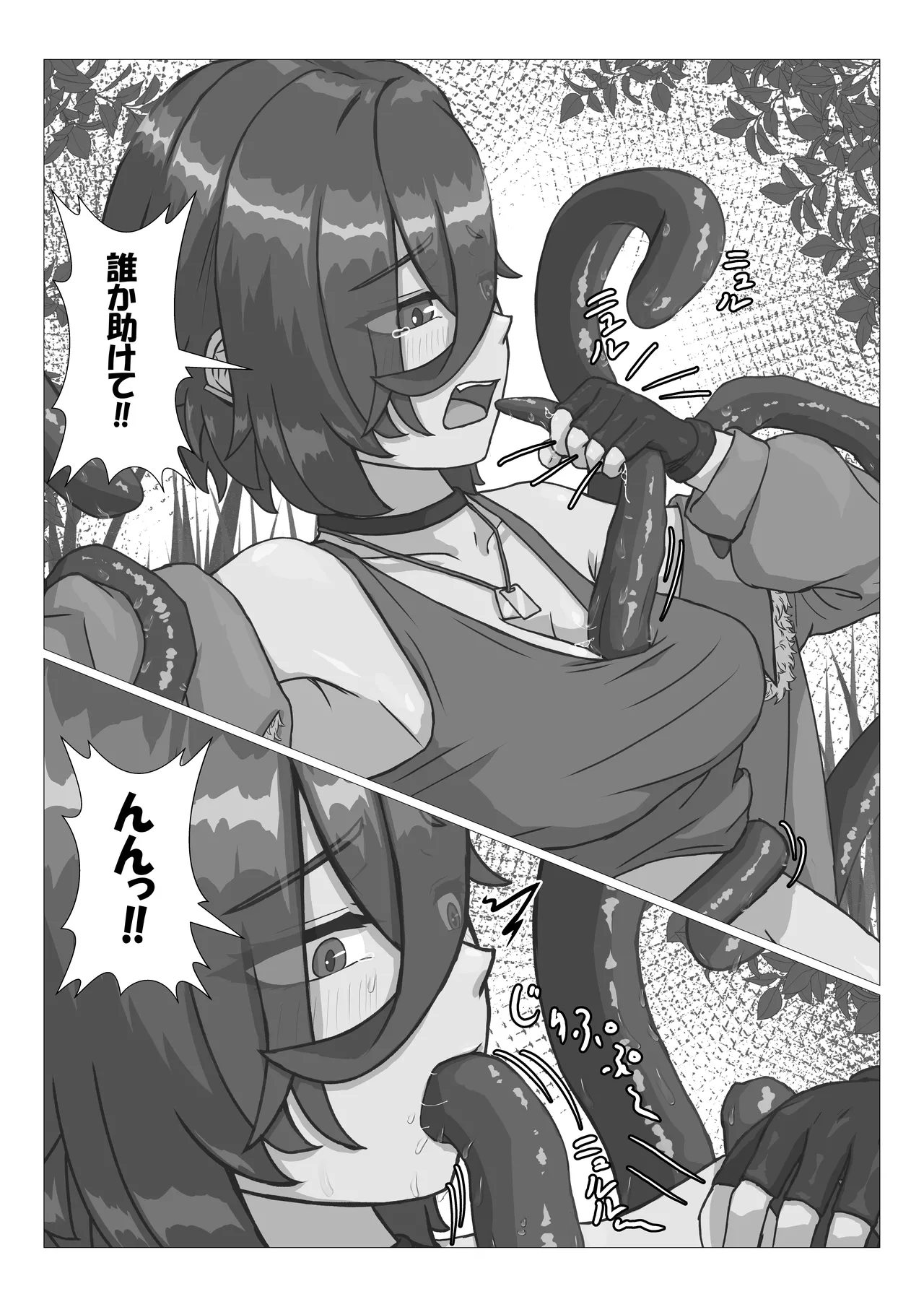 [葉露ハロ (葉露ハロ )] 触手に拘束されてめちゃくちゃにされる話 [DL版] Hentai - Raw  16