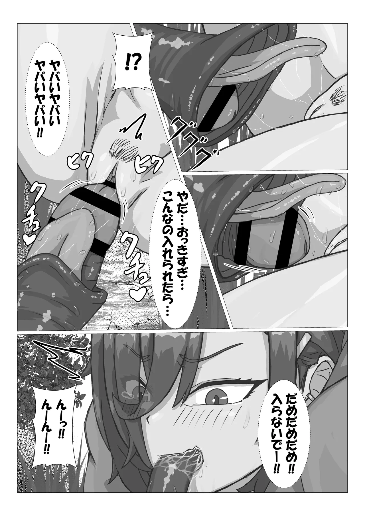 [葉露ハロ (葉露ハロ )] 触手に拘束されてめちゃくちゃにされる話 [DL版] Hentai - Raw  19