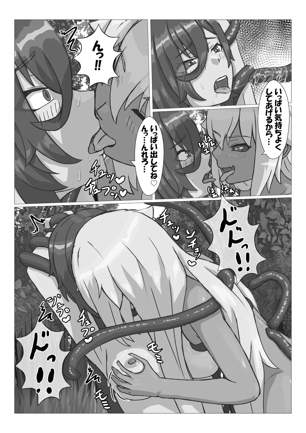 [葉露ハロ (葉露ハロ )] 触手に拘束されてめちゃくちゃにされる話 [DL版] Hentai - Raw  25