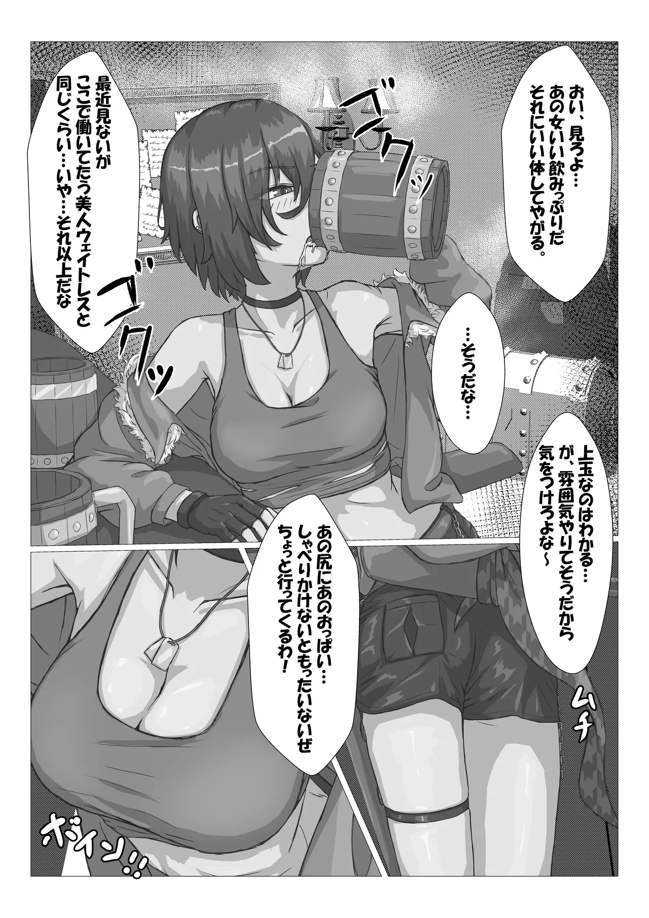 触手に拘束されてめちゃくちゃにされる話 page 3 full