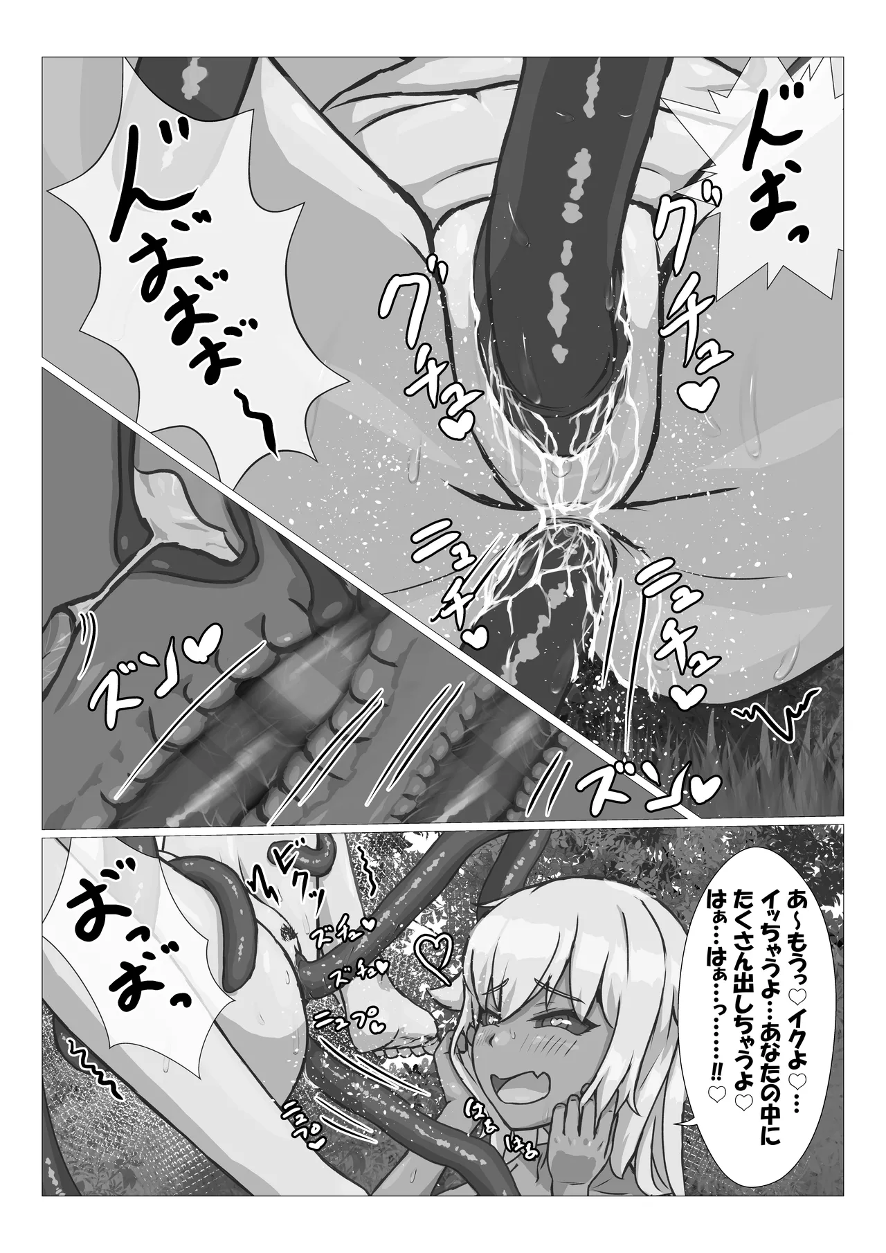 [葉露ハロ (葉露ハロ )] 触手に拘束されてめちゃくちゃにされる話 [DL版] Hentai - Raw  32