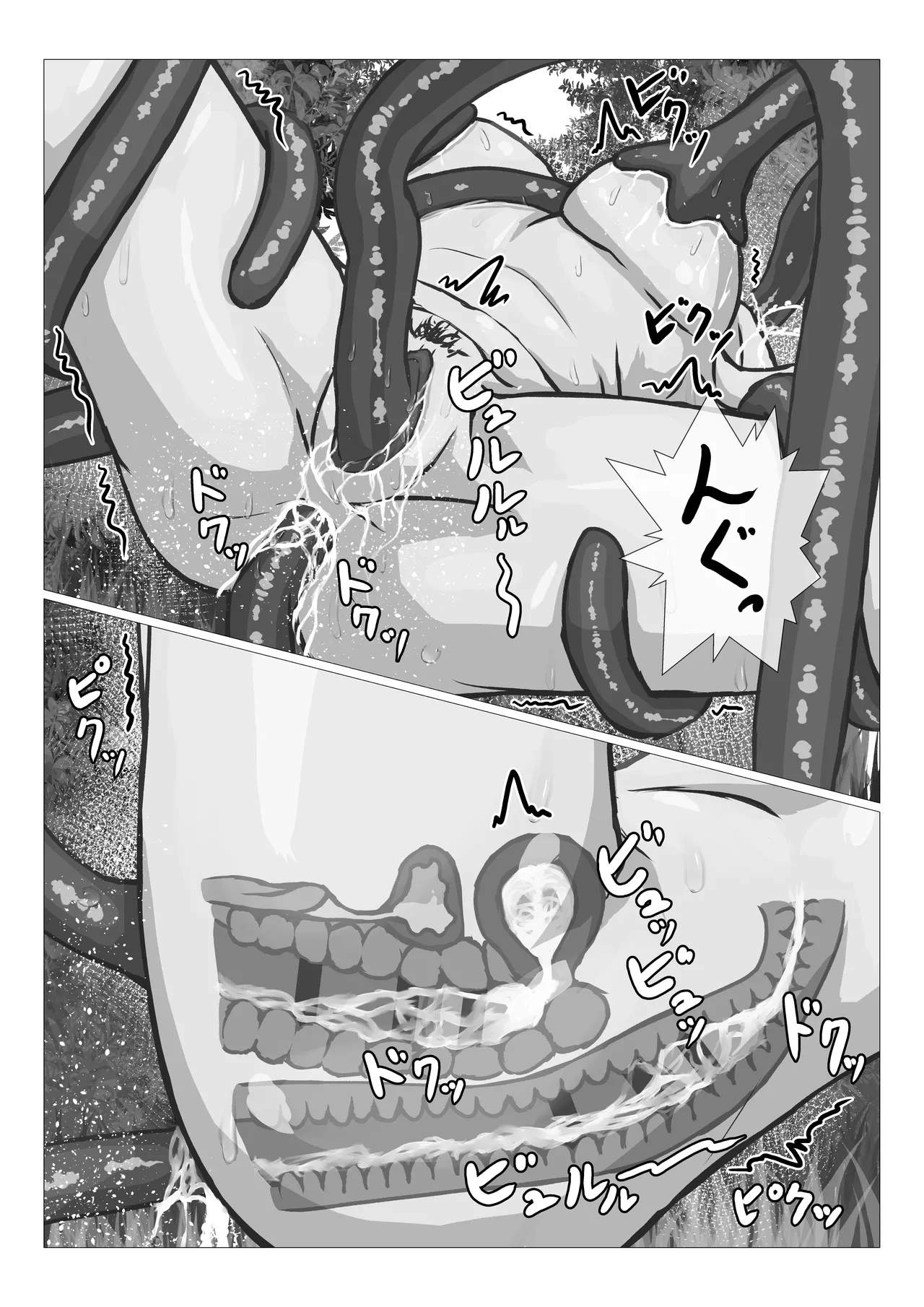 [葉露ハロ (葉露ハロ )] 触手に拘束されてめちゃくちゃにされる話 [DL版] Hentai - Raw  33