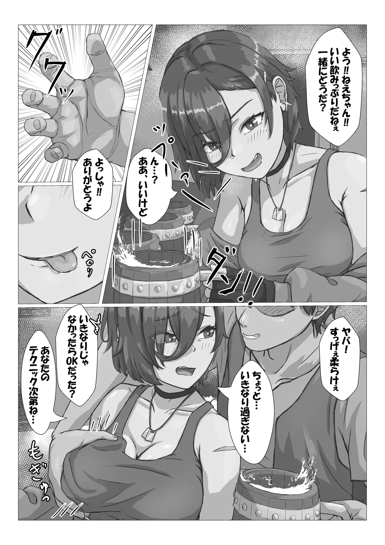 触手に拘束されてめちゃくちゃにされる話 page 4 full