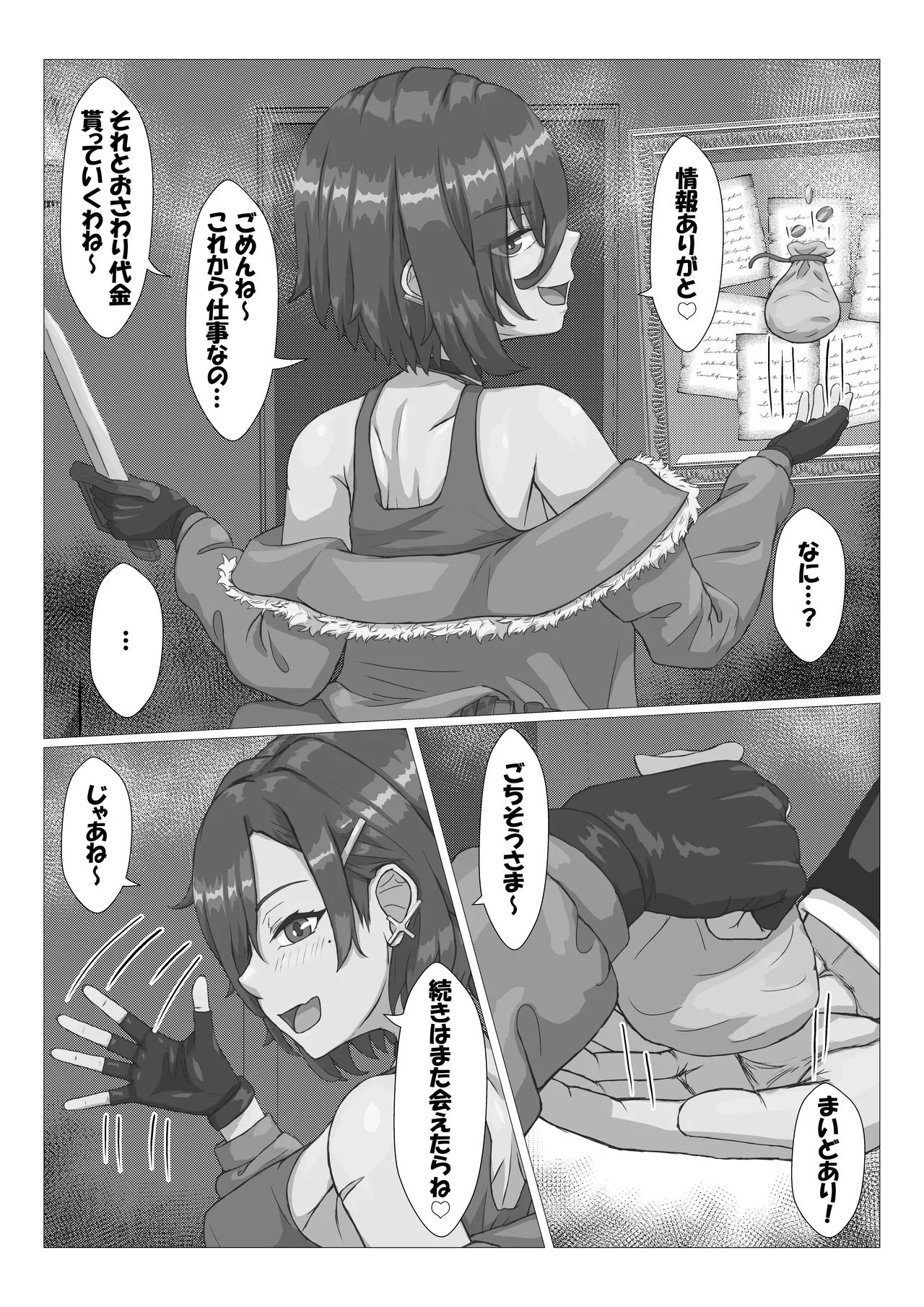 触手に拘束されてめちゃくちゃにされる話 page 7 full