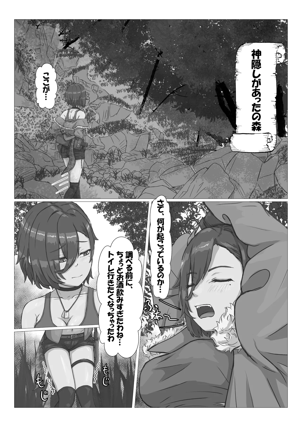 触手に拘束されてめちゃくちゃにされる話 page 9 full